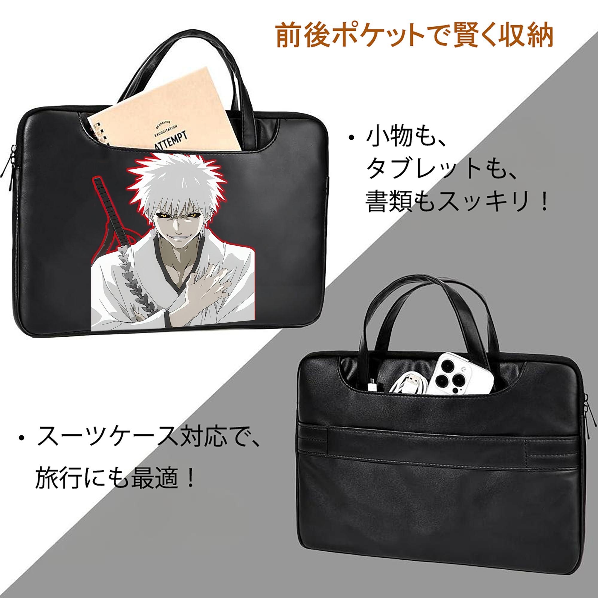 ブリーチ 黒崎一護（くろさき いちご）BLEACH Kurosaki Ichigo レザーラップトップバッグ　ノートパソコンケース