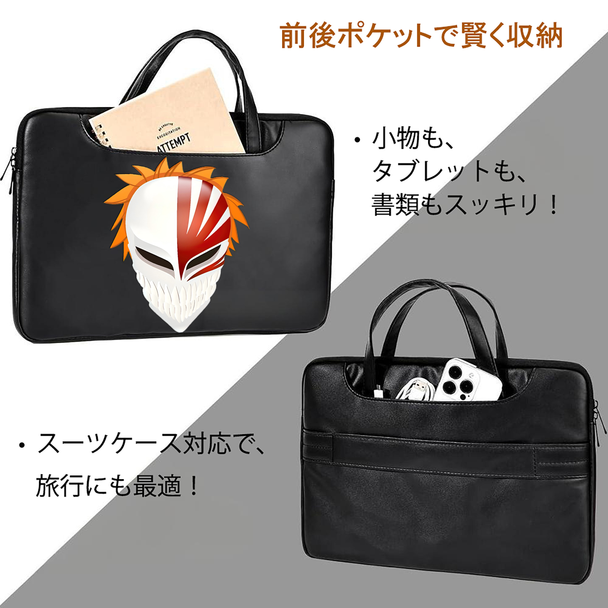 ブリーチ 黒崎一護（くろさき いちご）BLEACH Kurosaki Ichigo レザーラップトップバッグ　ノートパソコンケース