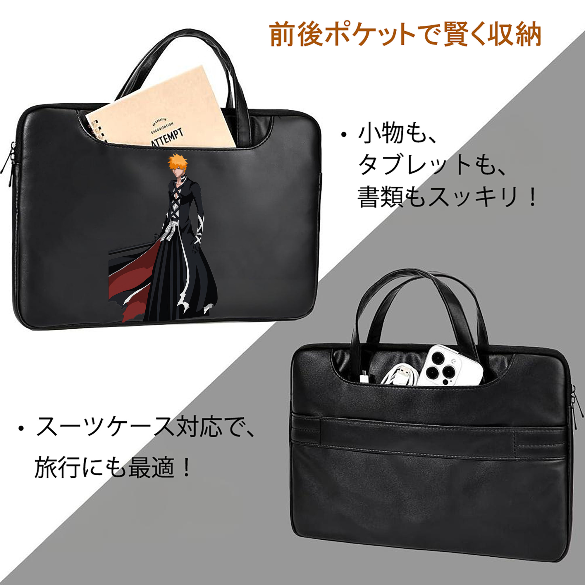 ブリーチ 黒崎一護（くろさき いちご）BLEACH Kurosaki Ichigo レザーラップトップバッグ　ノートパソコンケース