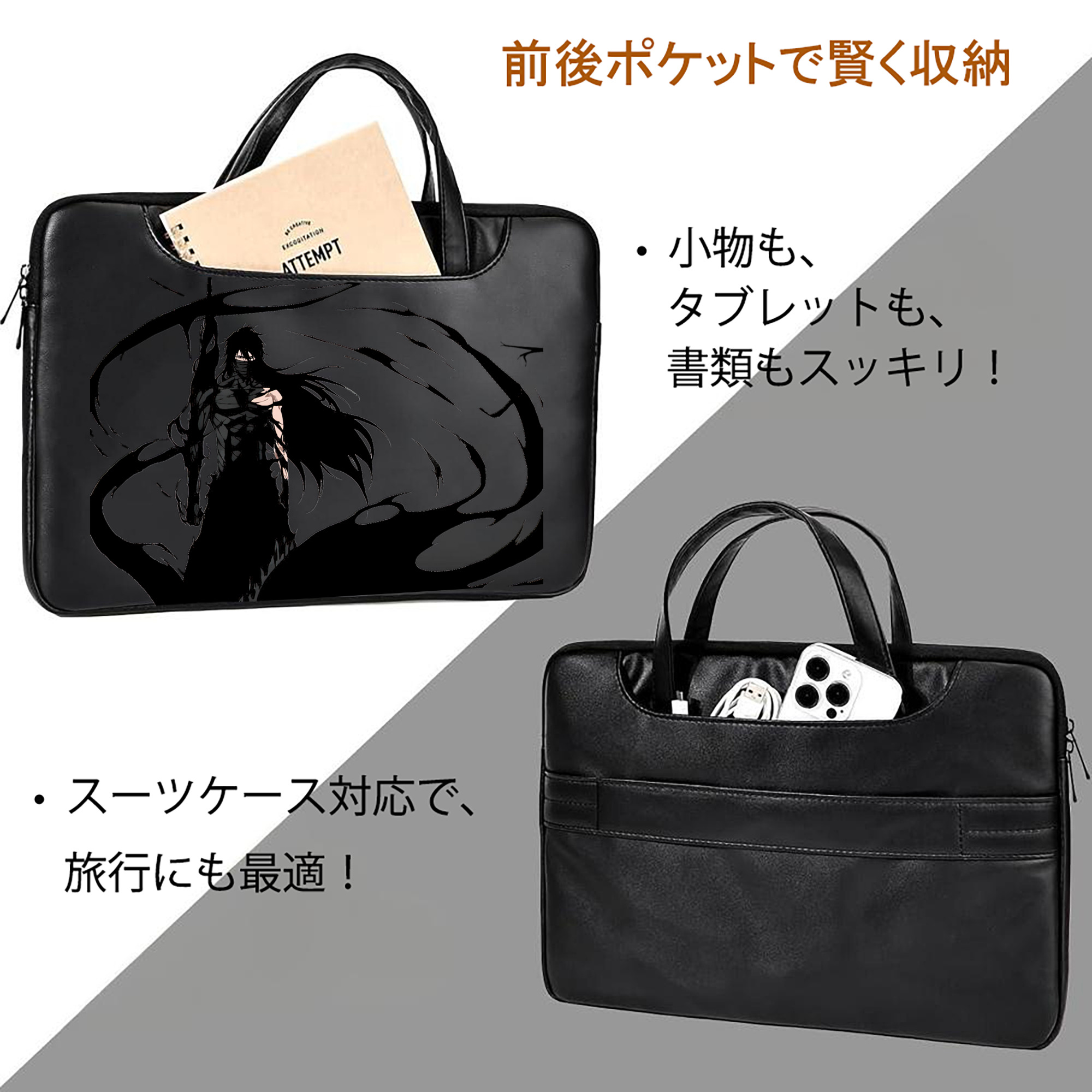 ブリーチ 黒崎一護（くろさき いちご）BLEACH Kurosaki Ichigo レザーラップトップバッグ　ノートパソコンケース