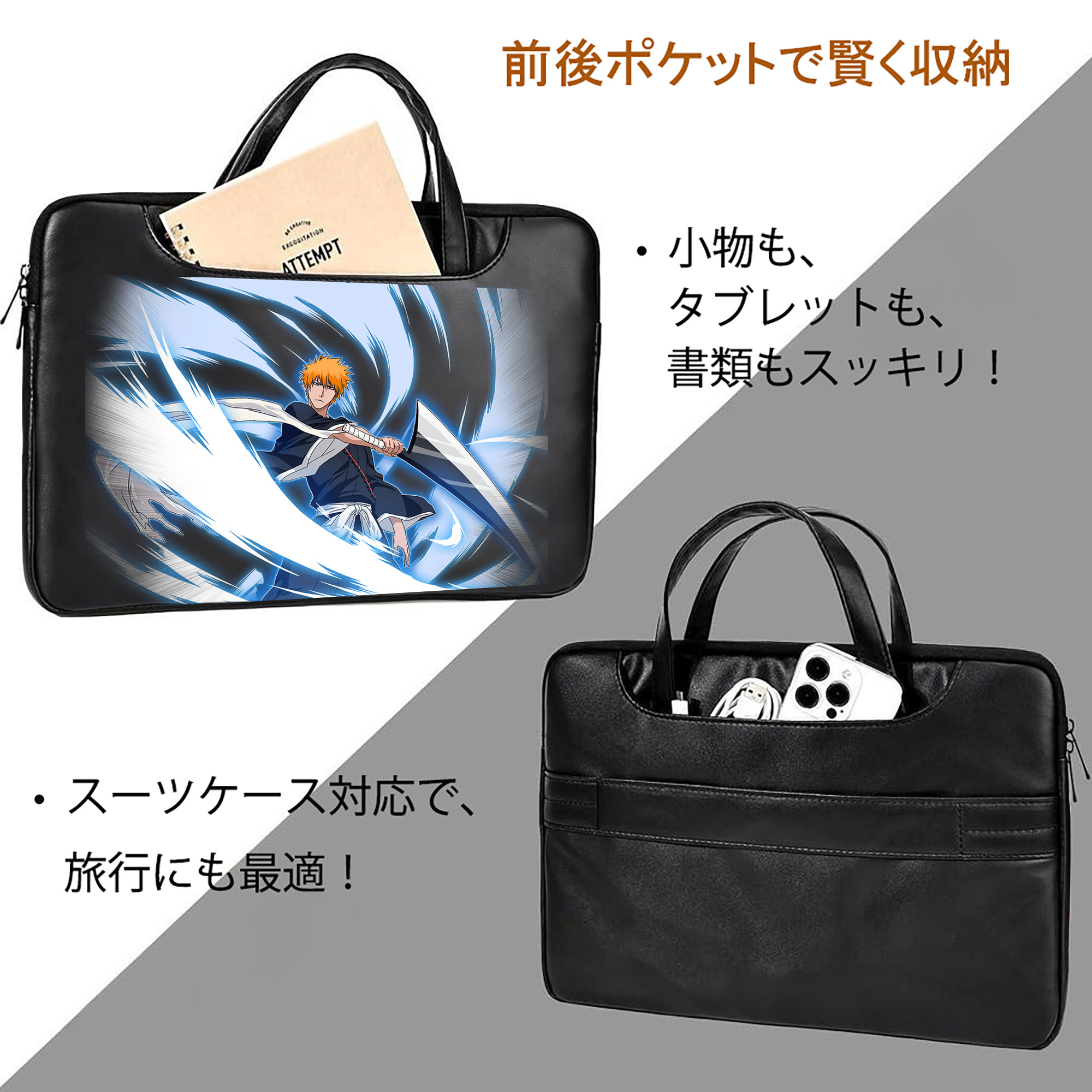 ブリーチ 黒崎一護（くろさき いちご）BLEACH Kurosaki Ichigo レザーラップトップバッグ　ノートパソコンケース