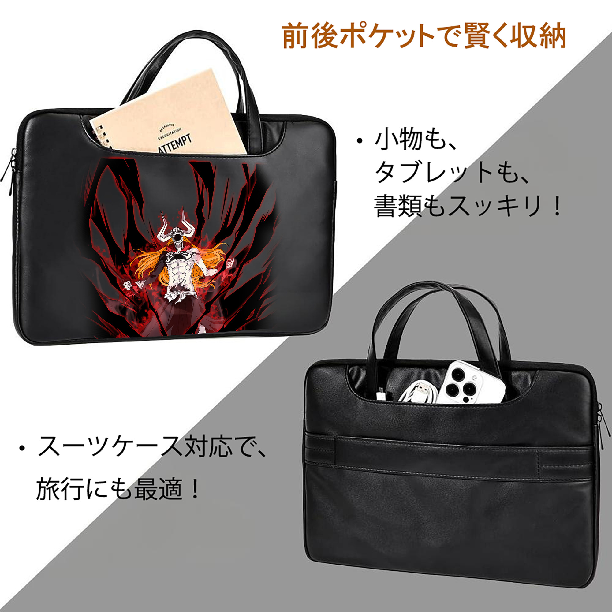 ブリーチ 黒崎一護（くろさき いちご）BLEACH Kurosaki Ichigo レザーラップトップバッグ　ノートパソコンケース