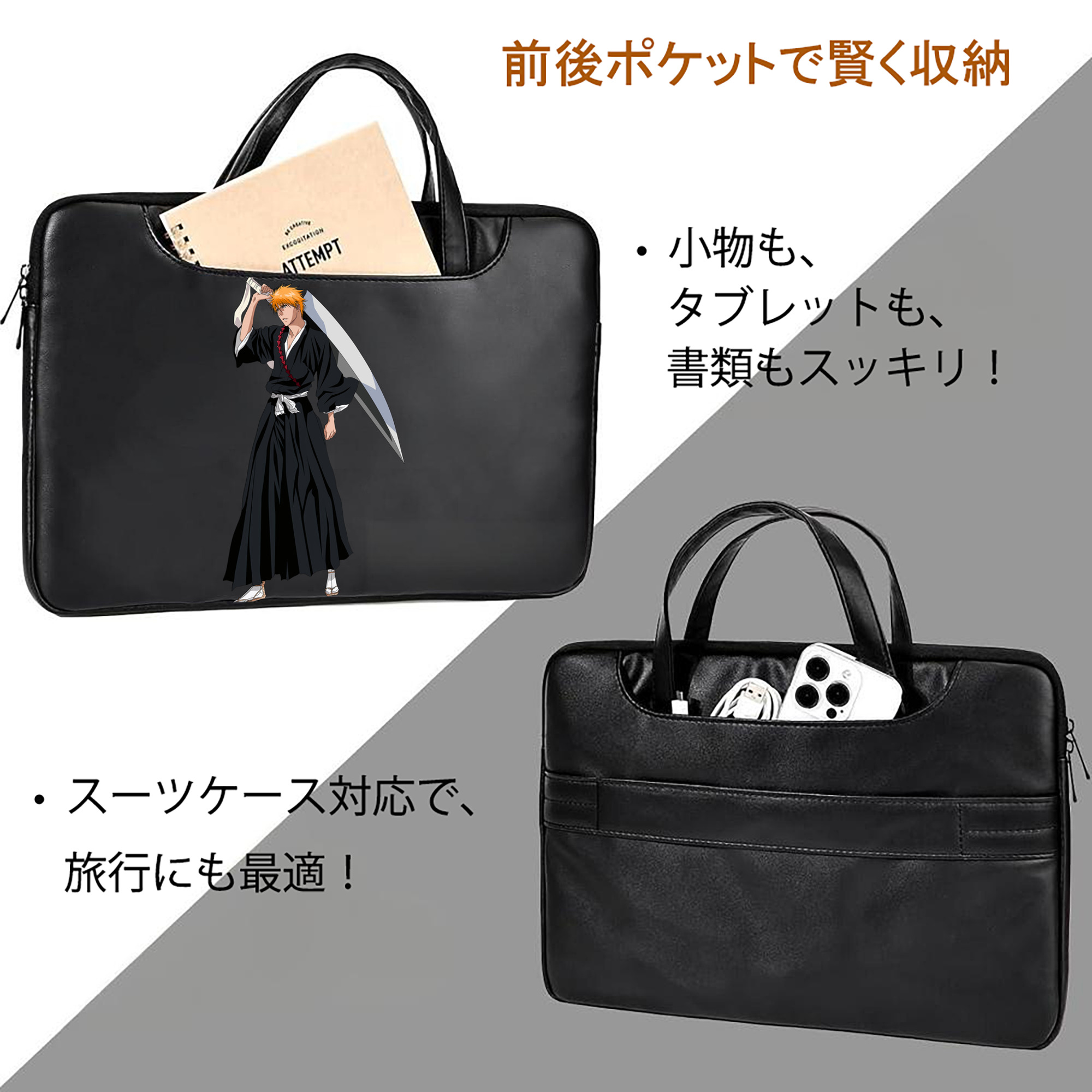 ブリーチ 黒崎一護（くろさき いちご）BLEACH Kurosaki Ichigo レザーラップトップバッグ　ノートパソコンケース