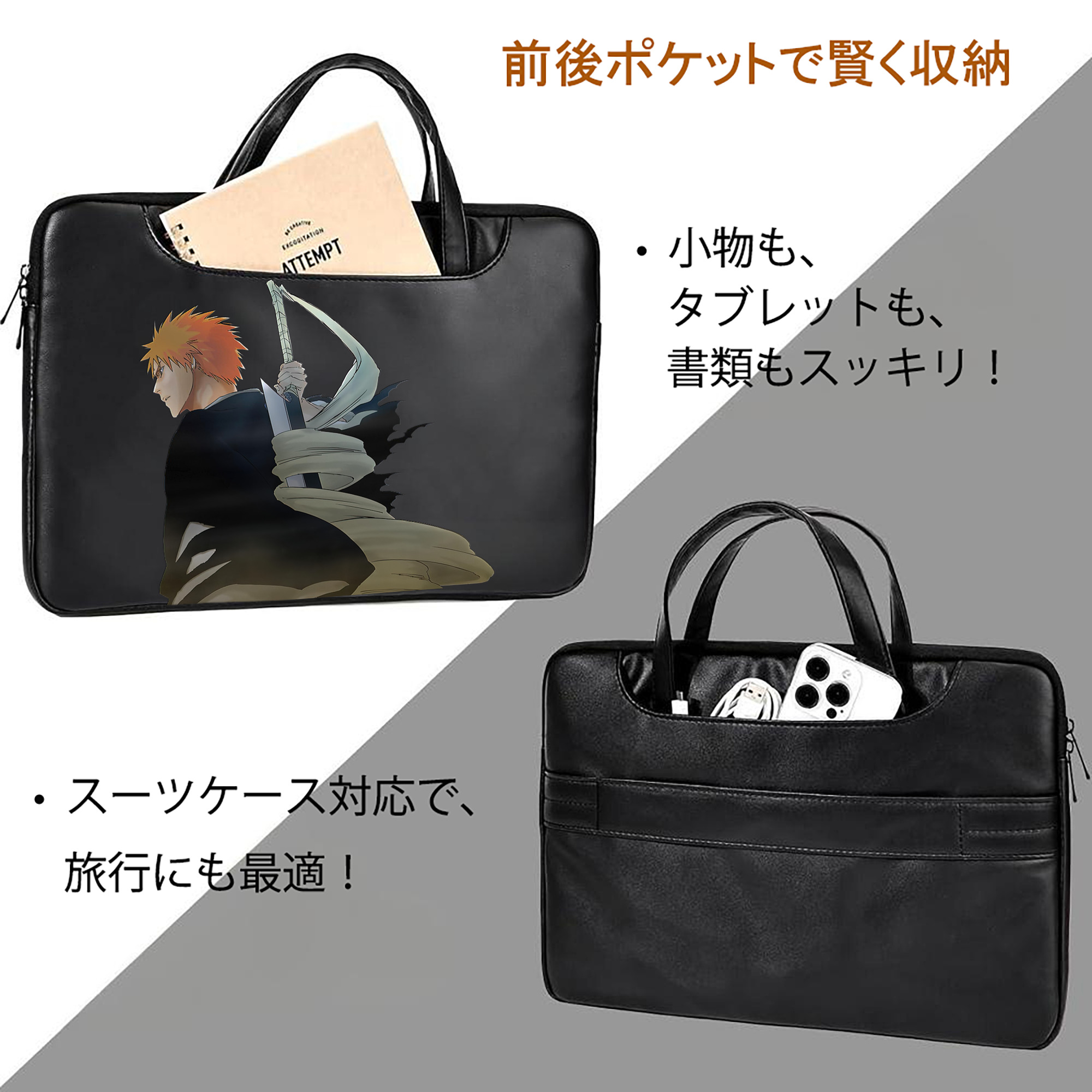 ブリーチ 黒崎一護（くろさき いちご）BLEACH Kurosaki Ichigo レザーラップトップバッグ　ノートパソコンケース