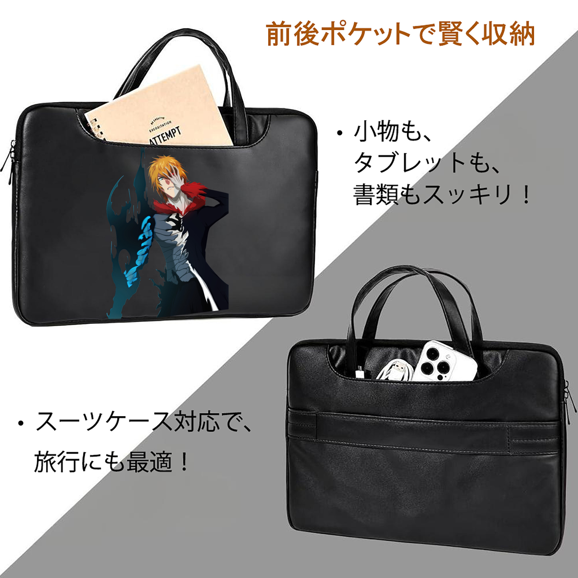 ブリーチ 黒崎一護（くろさき いちご）BLEACH Kurosaki Ichigo レザーラップトップバッグ　ノートパソコンケース