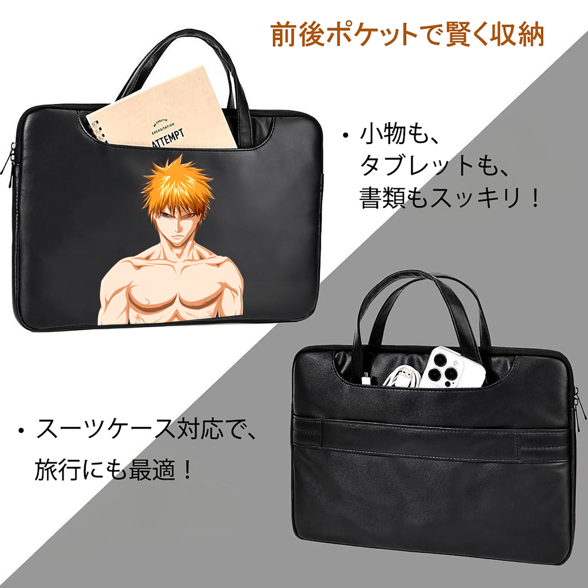ブリーチ 黒崎一護（くろさき いちご）BLEACH Kurosaki Ichigo レザーラップトップバッグ　ノートパソコンケース
