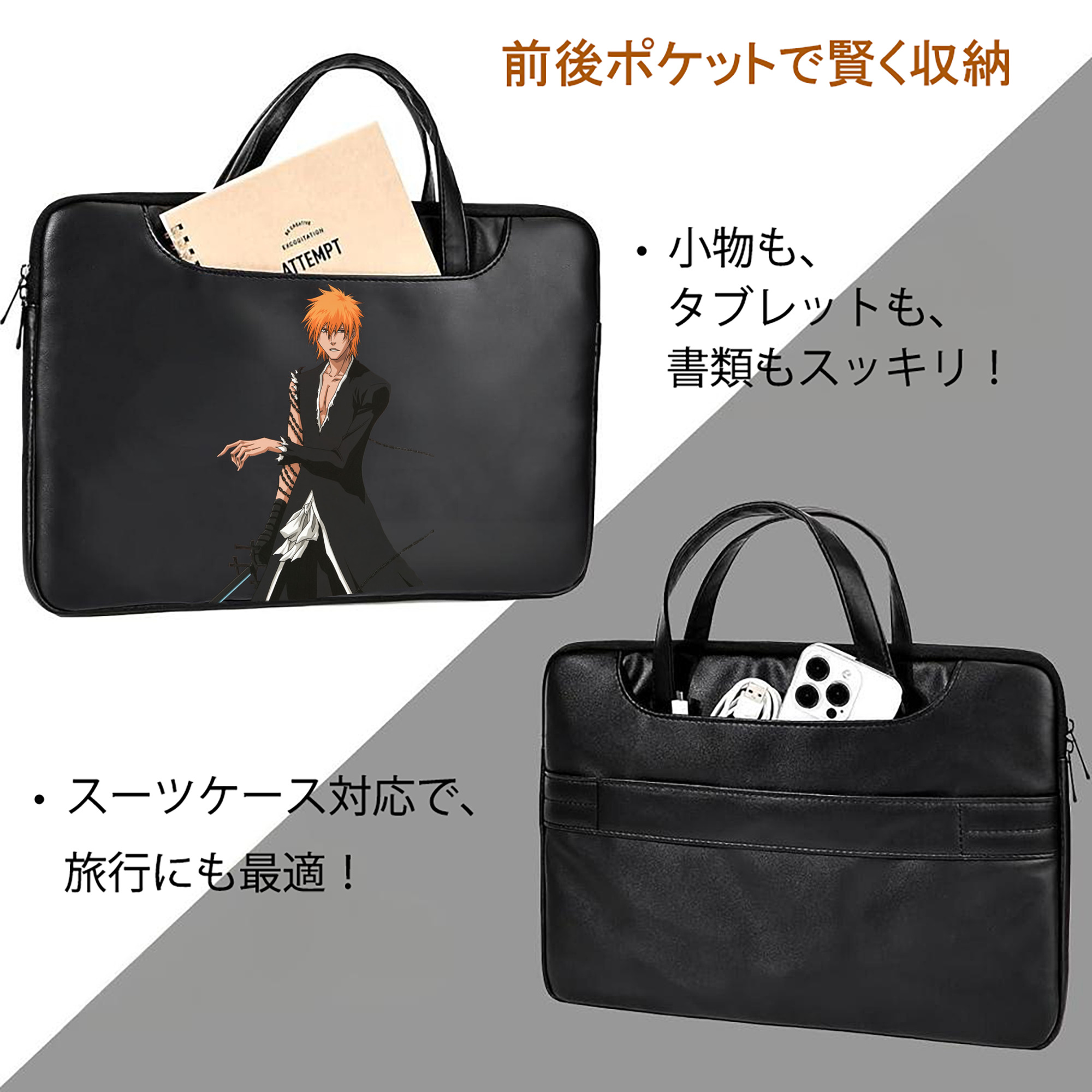 ブリーチ 黒崎一護（くろさき いちご）BLEACH Kurosaki Ichigo レザーラップトップバッグ　ノートパソコンケース
