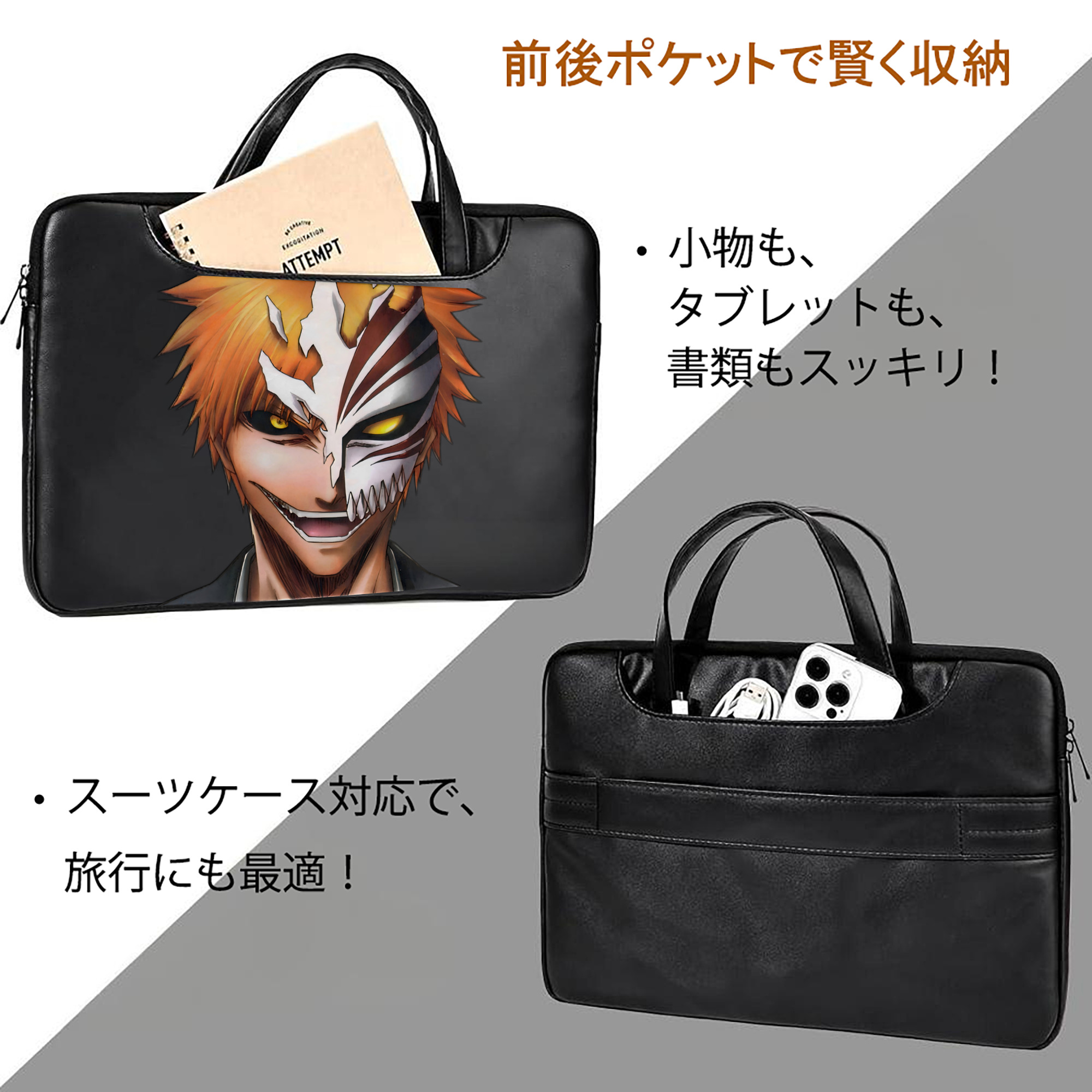 ブリーチ 黒崎一護（くろさき いちご）BLEACH Kurosaki Ichigo レザーラップトップバッグ　ノートパソコンケース