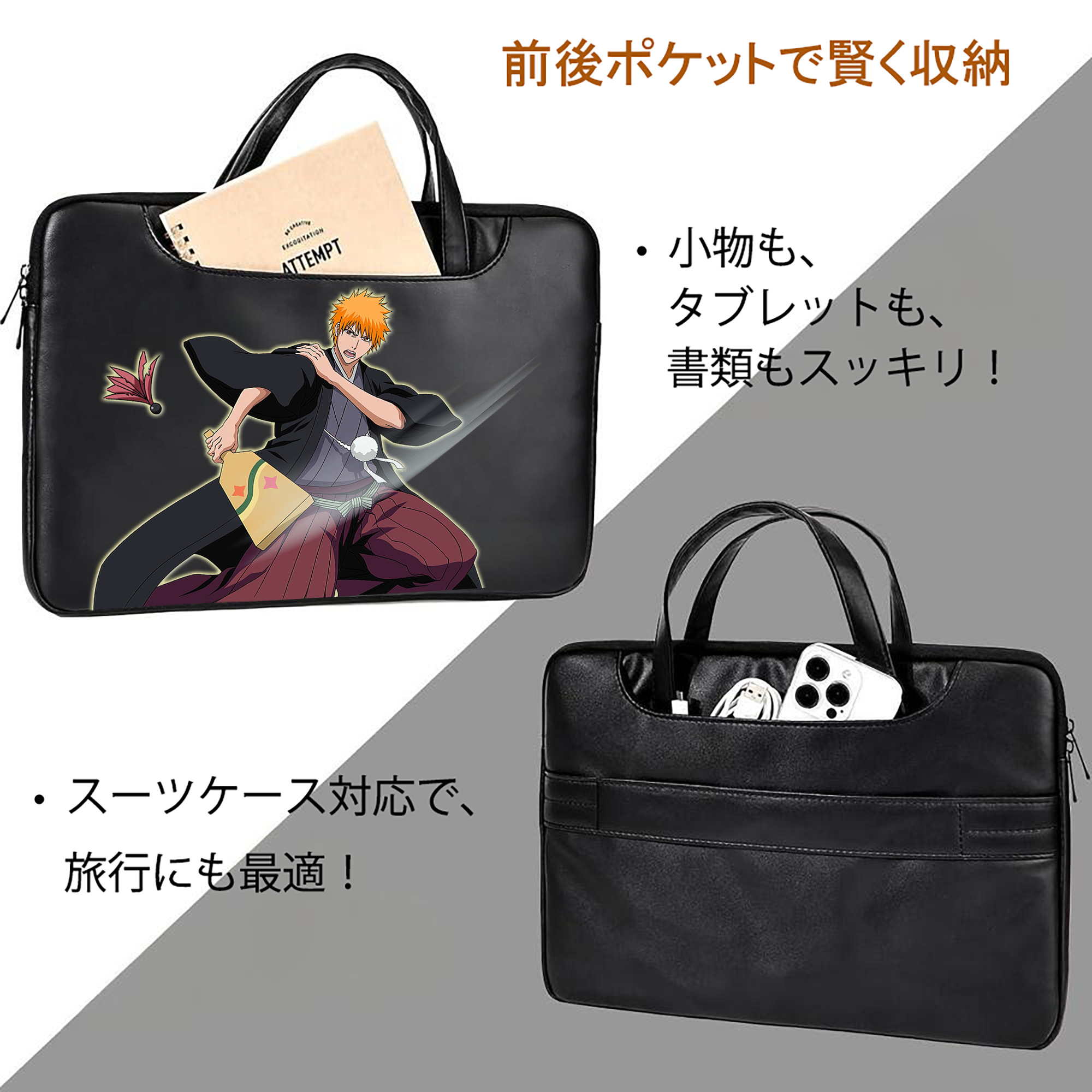ブリーチ 黒崎一護（くろさき いちご）BLEACH Kurosaki Ichigo レザーラップトップバッグ　ノートパソコンケース