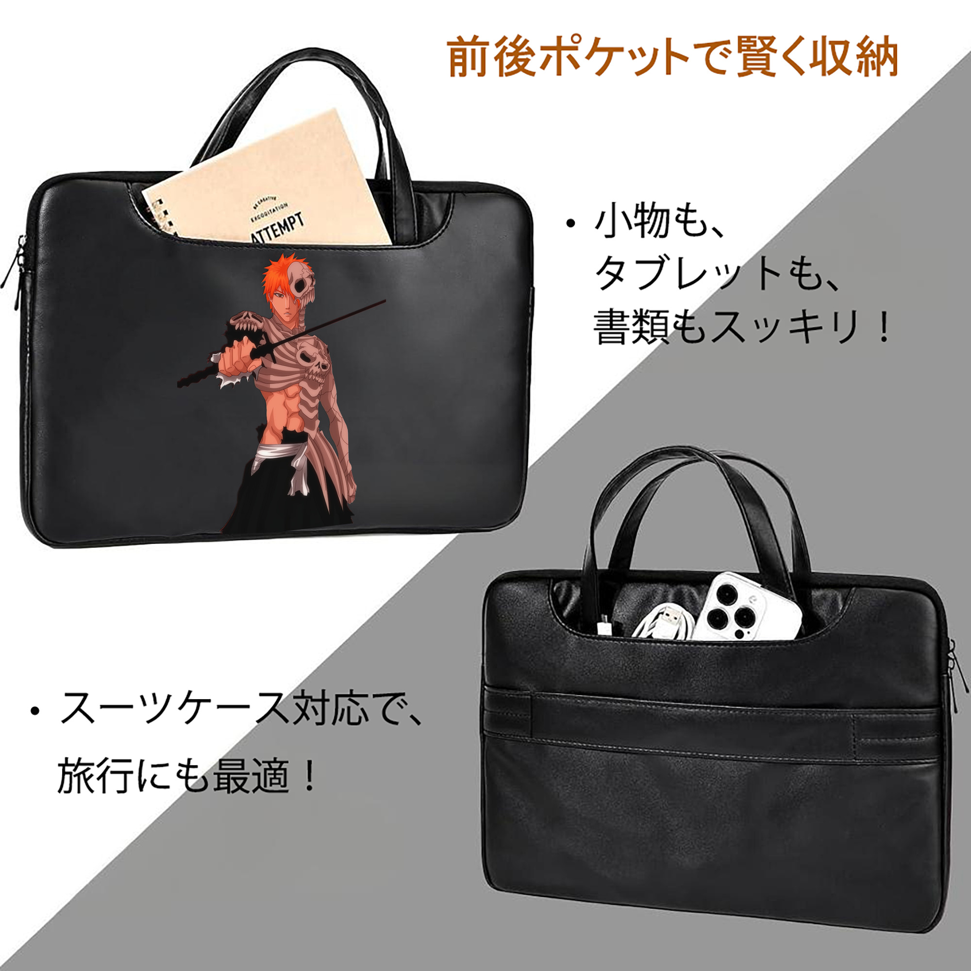 ブリーチ 黒崎一護（くろさき いちご）BLEACH Kurosaki Ichigo レザーラップトップバッグ　ノートパソコンケース