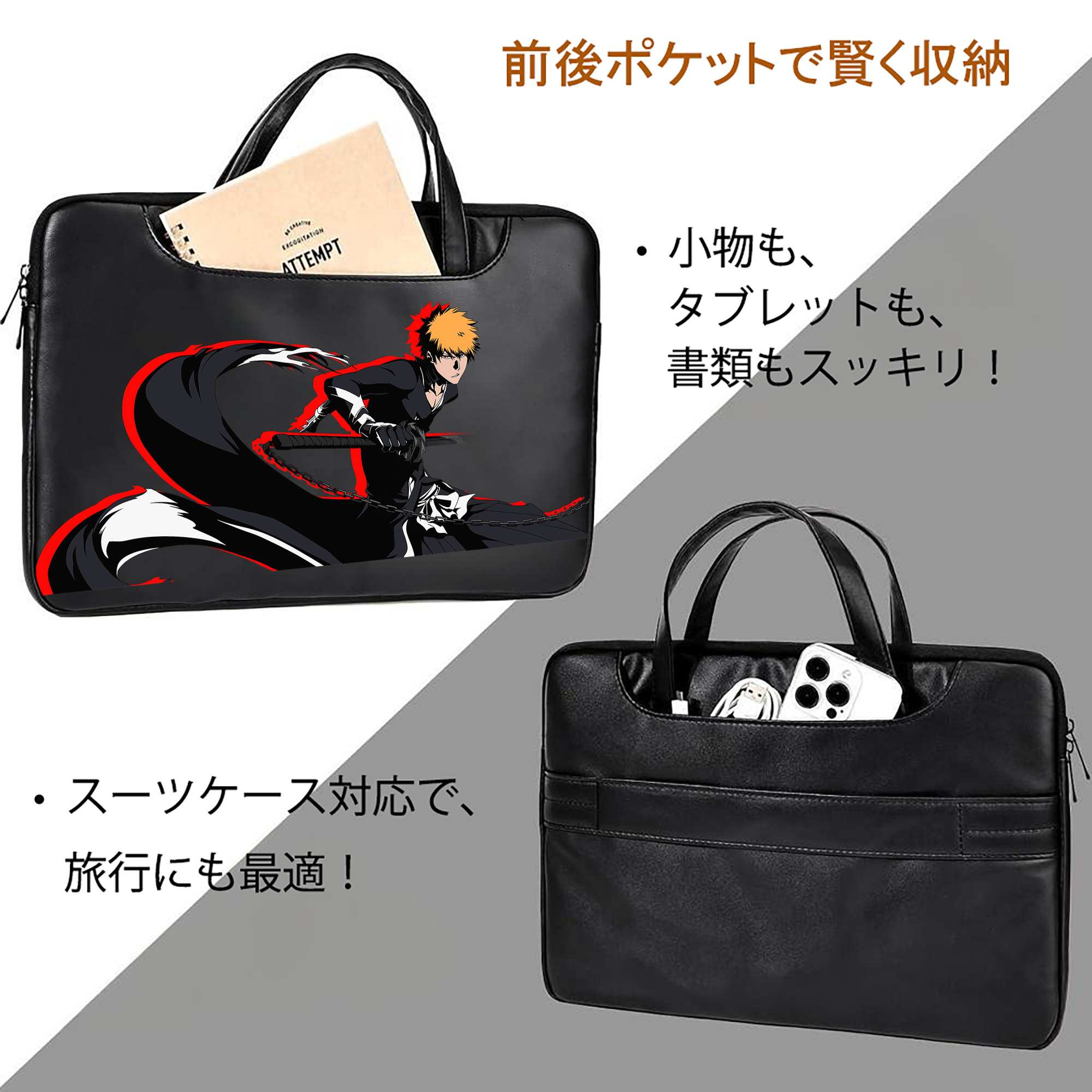 ブリーチ 黒崎一護（くろさき いちご）BLEACH Kurosaki Ichigo レザーラップトップバッグ　ノートパソコンケース
