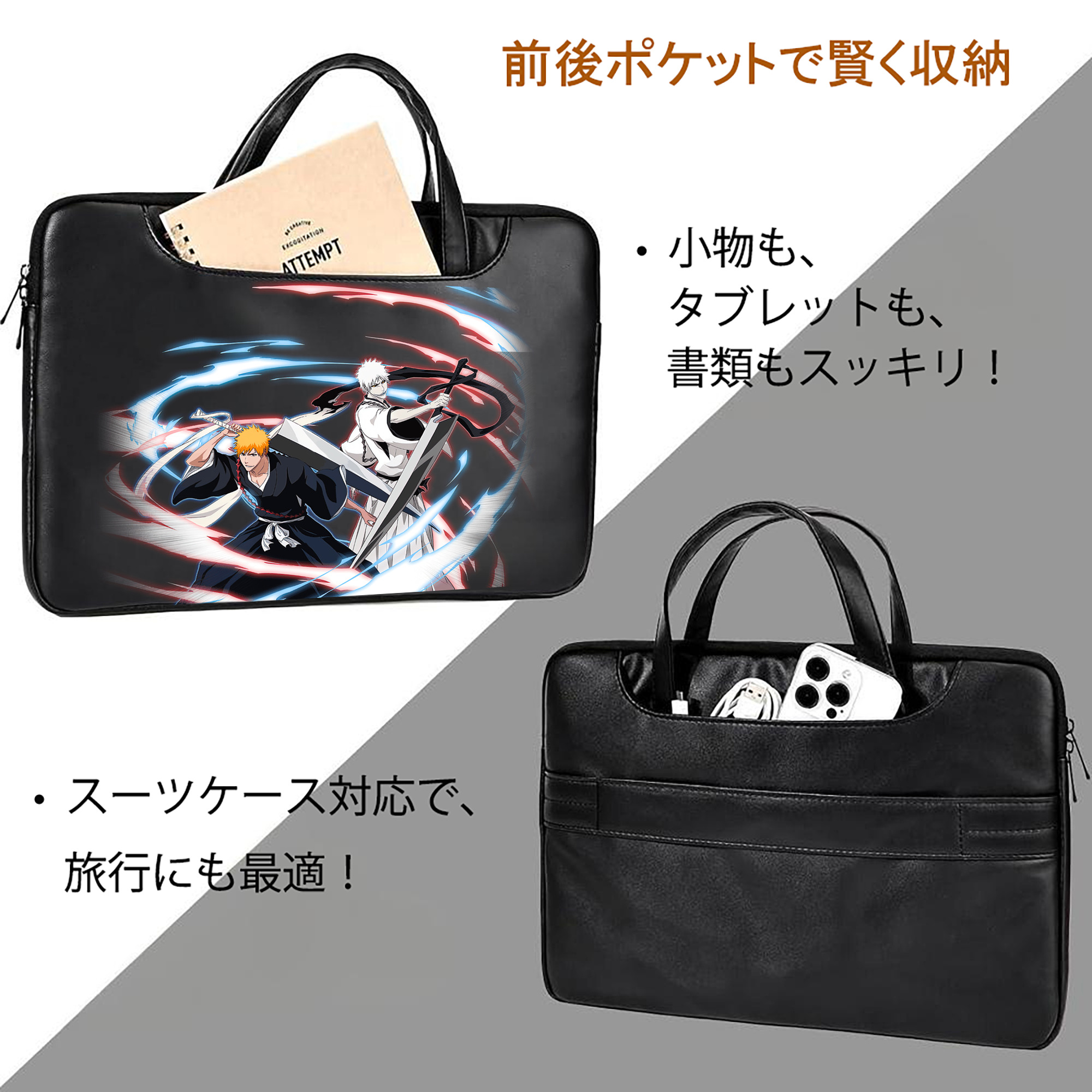 ブリーチ 黒崎一護（くろさき いちご）BLEACH Kurosaki Ichigo レザーラップトップバッグ　ノートパソコンケース