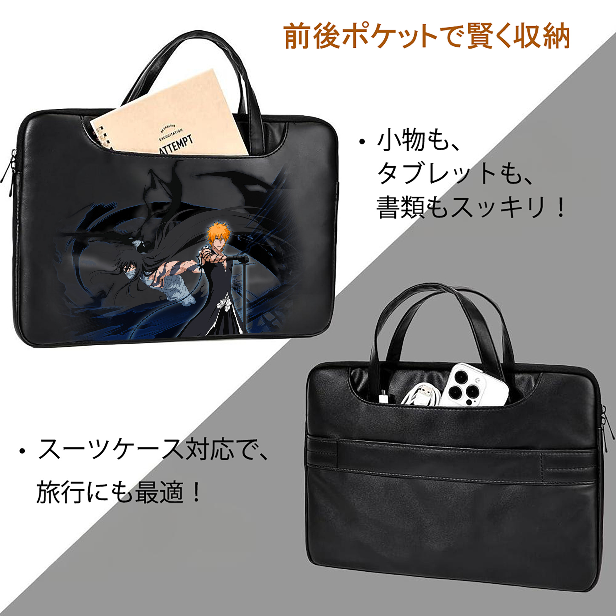 ブリーチ 黒崎一護（くろさき いちご）BLEACH Kurosaki Ichigo レザーラップトップバッグ　ノートパソコンケース