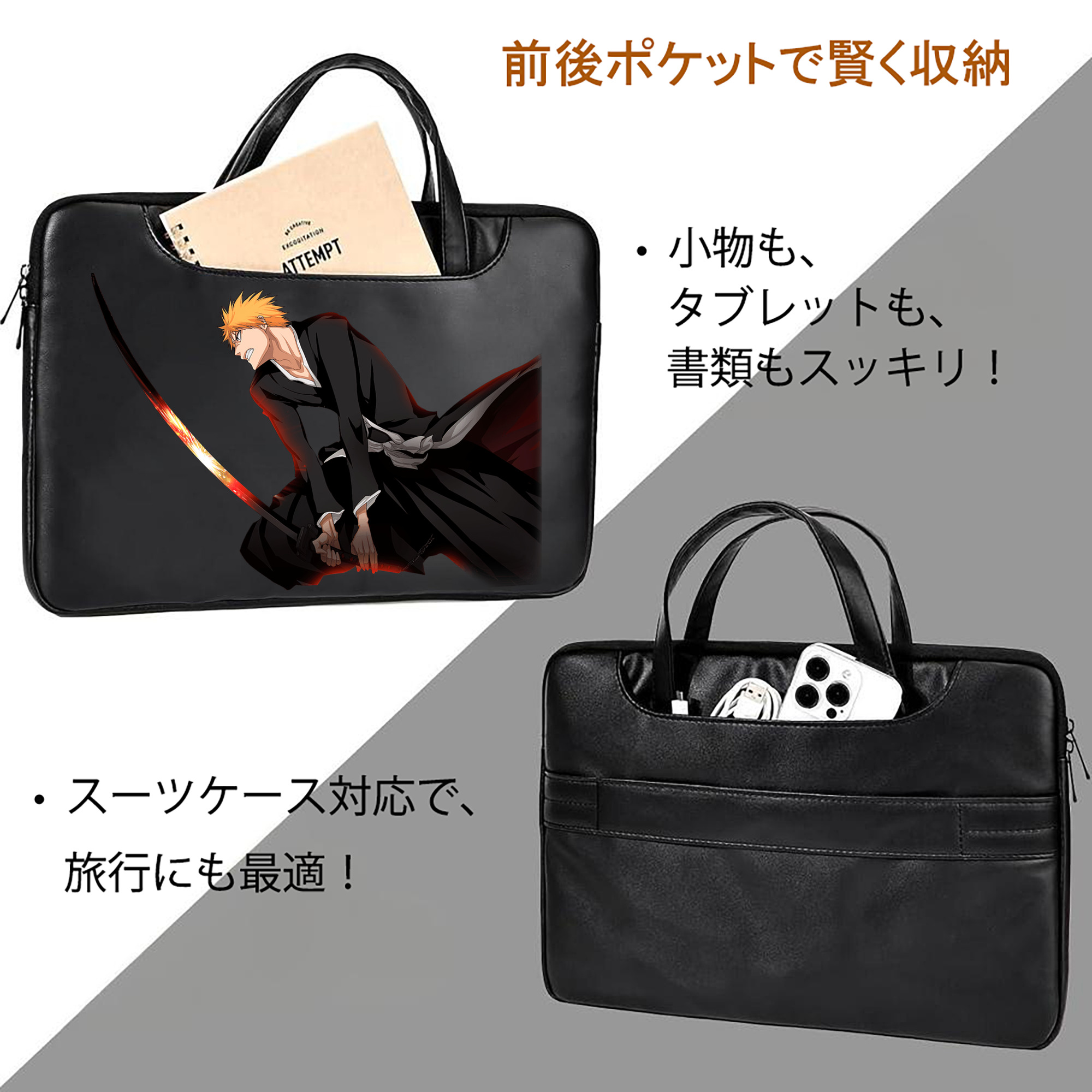 ブリーチ 黒崎一護（くろさき いちご）BLEACH Kurosaki Ichigo レザーラップトップバッグ　ノートパソコンケース