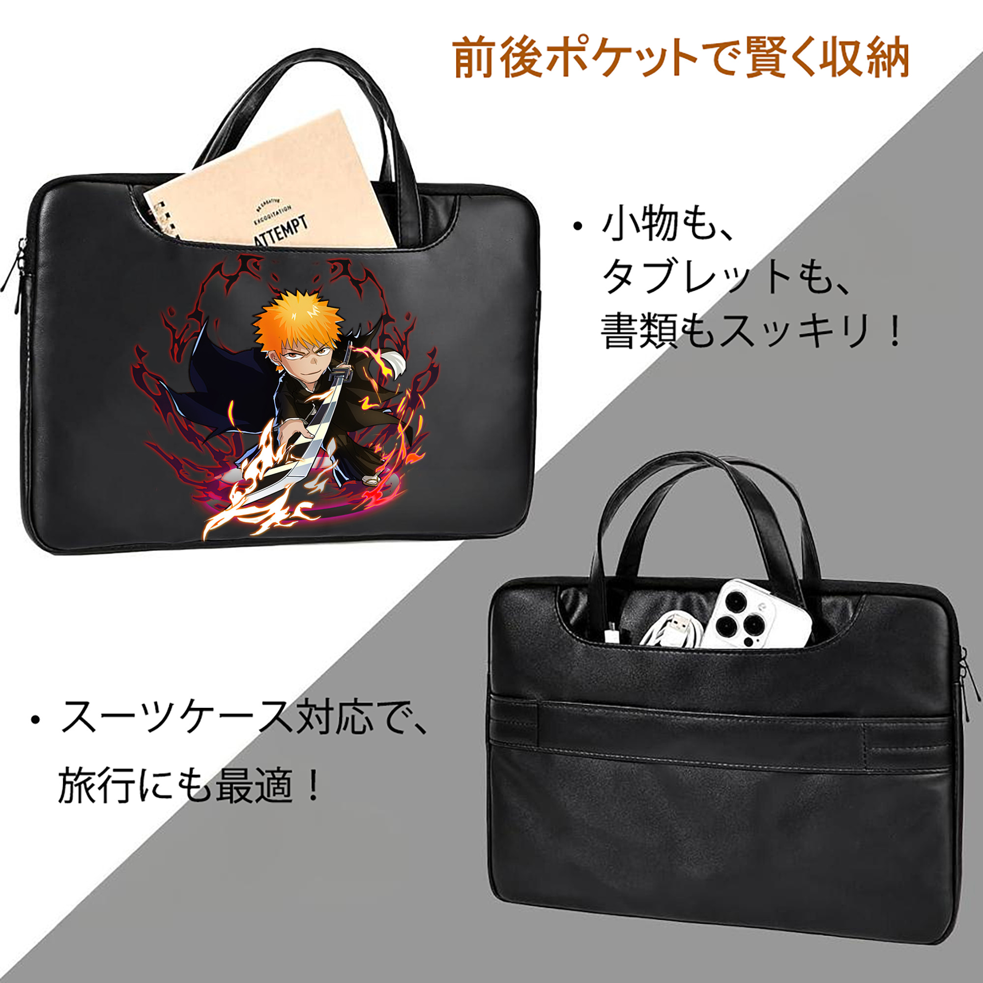 ブリーチ 黒崎一護（くろさき いちご）BLEACH Kurosaki Ichigo レザーラップトップバッグ　ノートパソコンケース