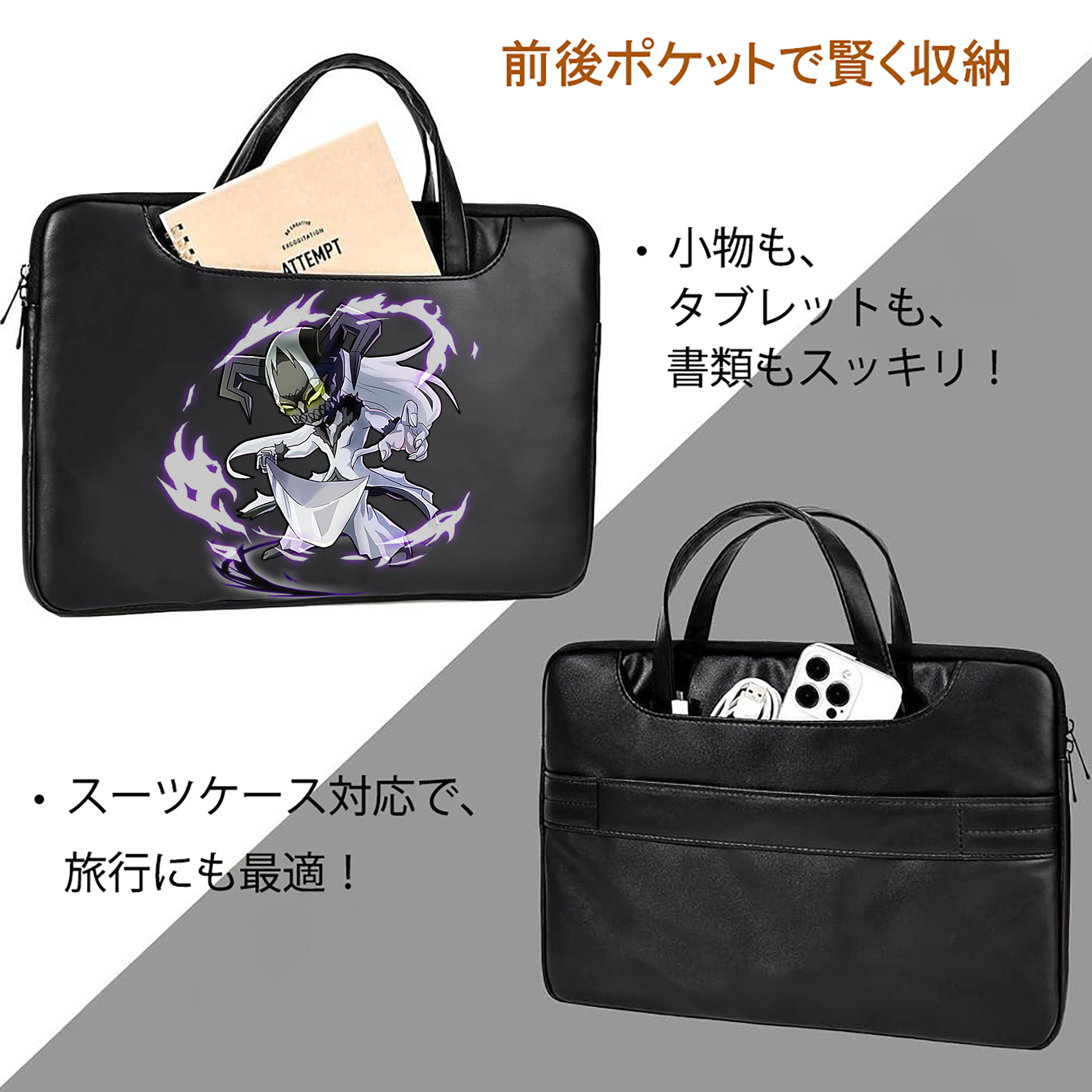 ブリーチ 黒崎一護（くろさき いちご）BLEACH Kurosaki Ichigo レザーラップトップバッグ　ノートパソコンケース