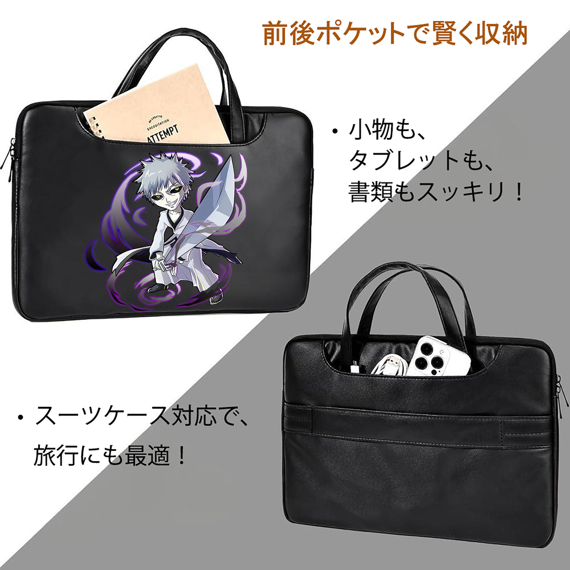 ブリーチ 黒崎一護（くろさき いちご）BLEACH Kurosaki Ichigo レザーラップトップバッグ　ノートパソコンケース