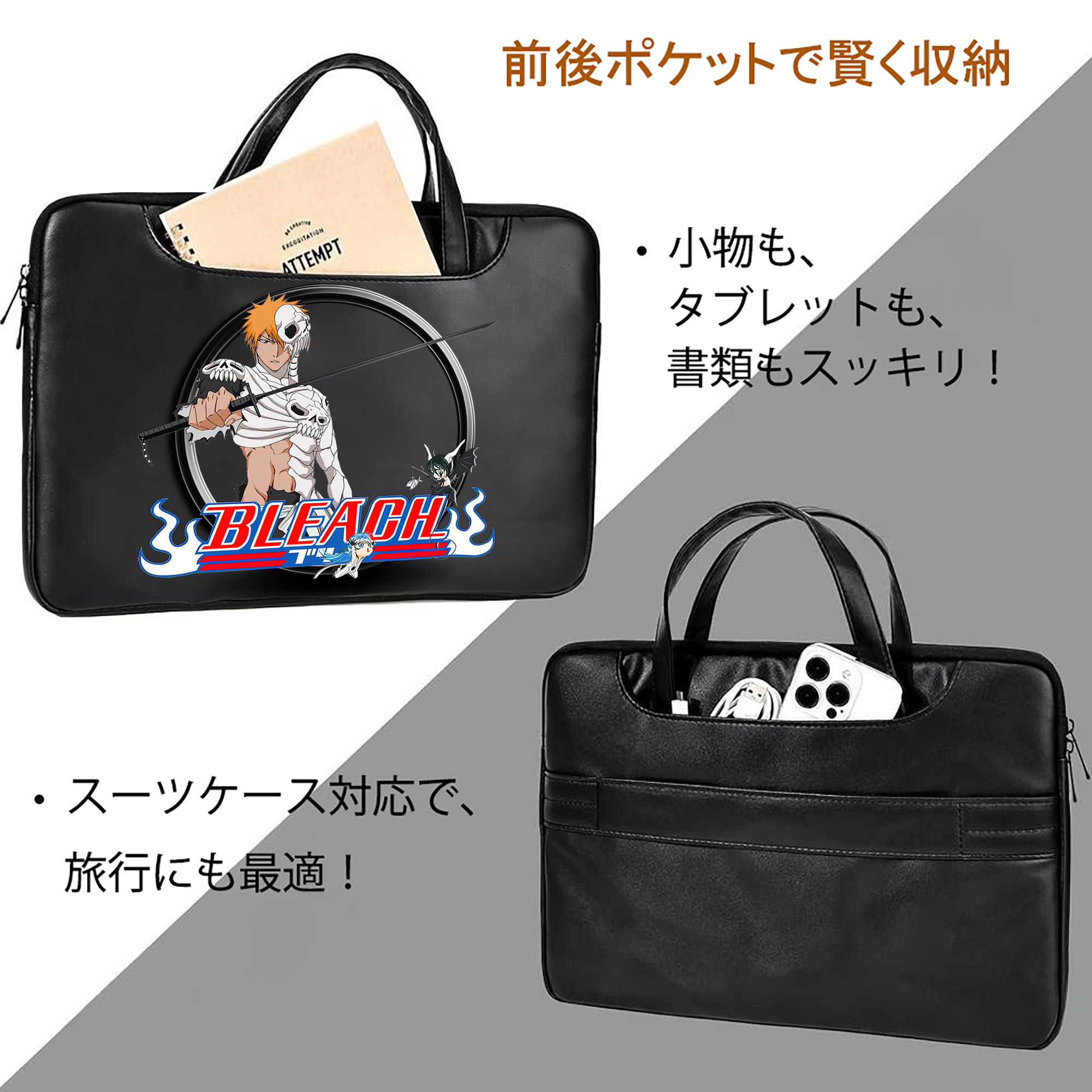 ブリーチ 黒崎一護（くろさき いちご）BLEACH Kurosaki Ichigo レザーラップトップバッグ　ノートパソコンケース