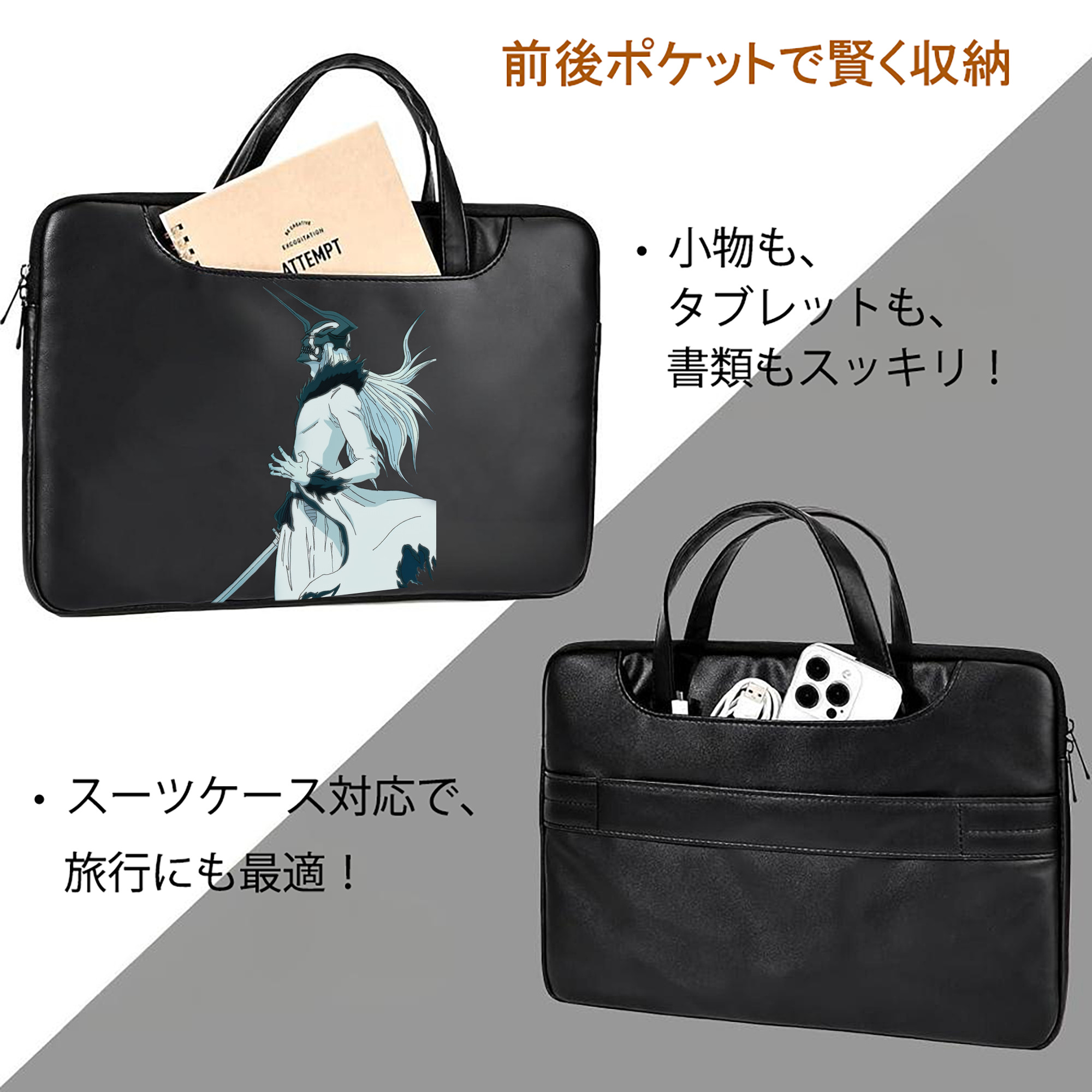 ブリーチ 黒崎一護（くろさき いちご）BLEACH Kurosaki Ichigo レザーラップトップバッグ　ノートパソコンケース
