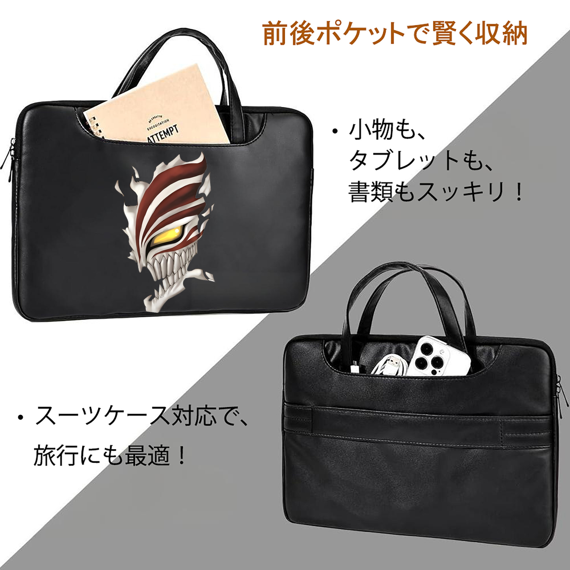 ブリーチ 黒崎一護（くろさき いちご）BLEACH Kurosaki Ichigo レザーラップトップバッグ　ノートパソコンケース