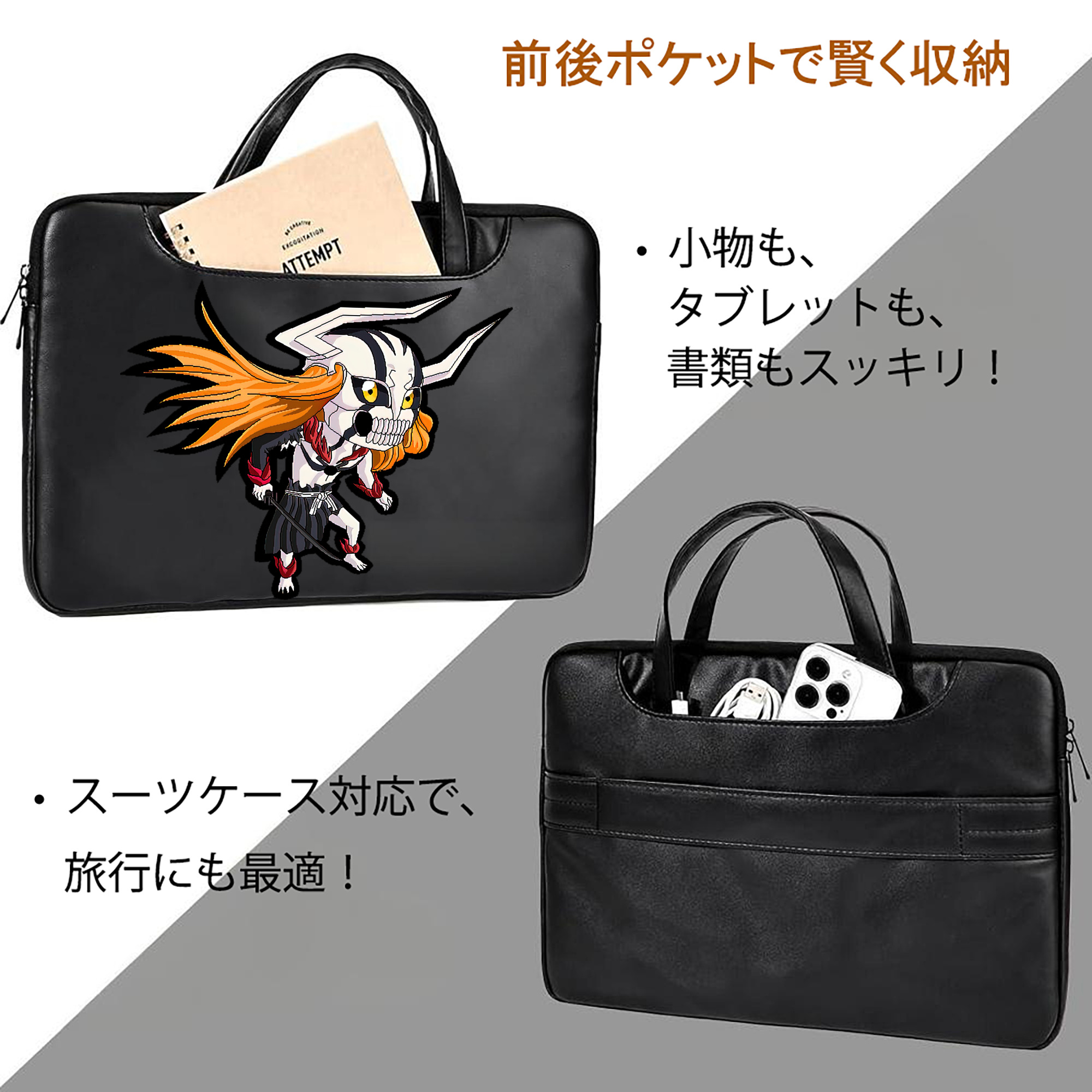 ブリーチ 黒崎一護（くろさき いちご）BLEACH Kurosaki Ichigo レザーラップトップバッグ　ノートパソコンケース