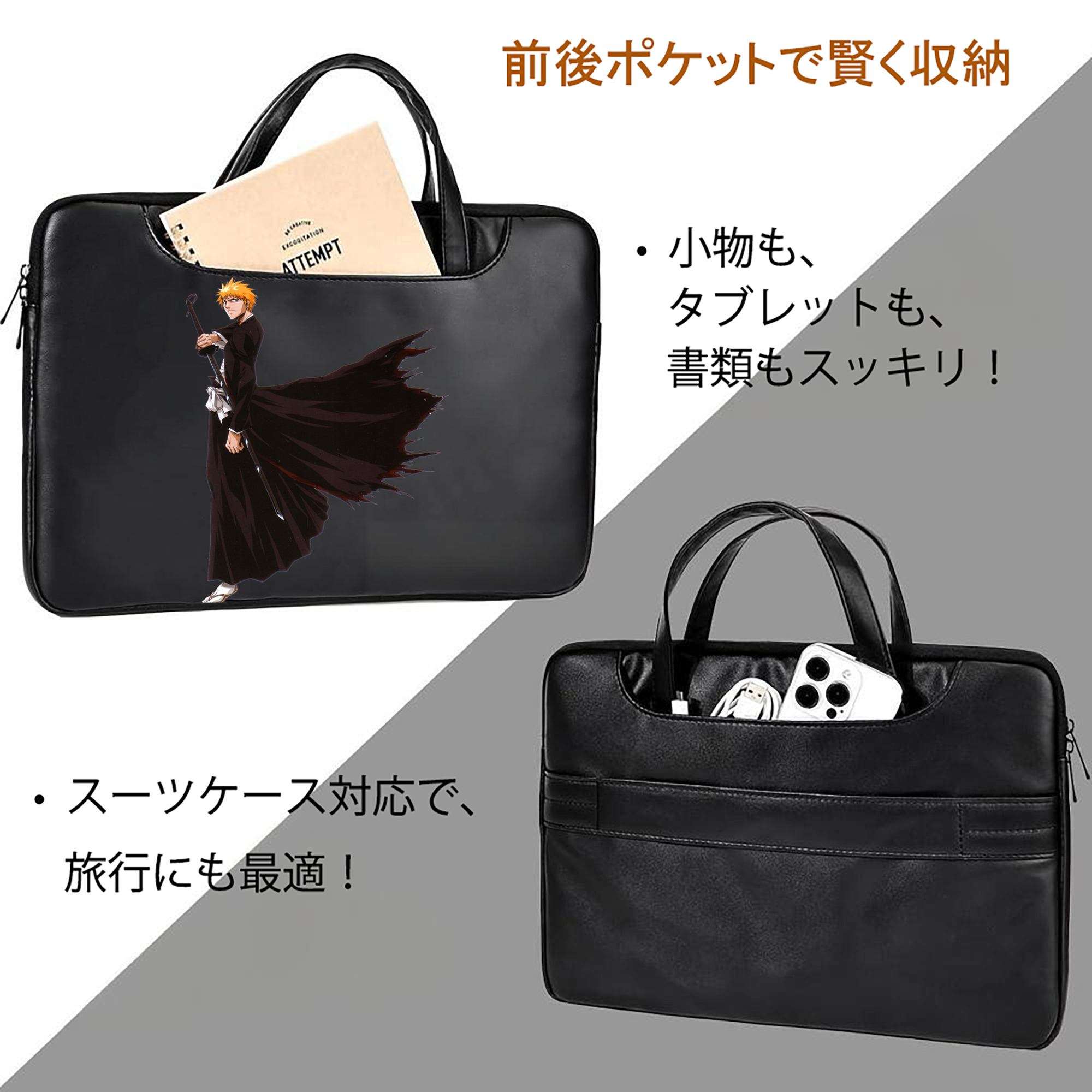 ブリーチ 黒崎一護（くろさき いちご）BLEACH Kurosaki Ichigo レザーラップトップバッグ　ノートパソコンケース