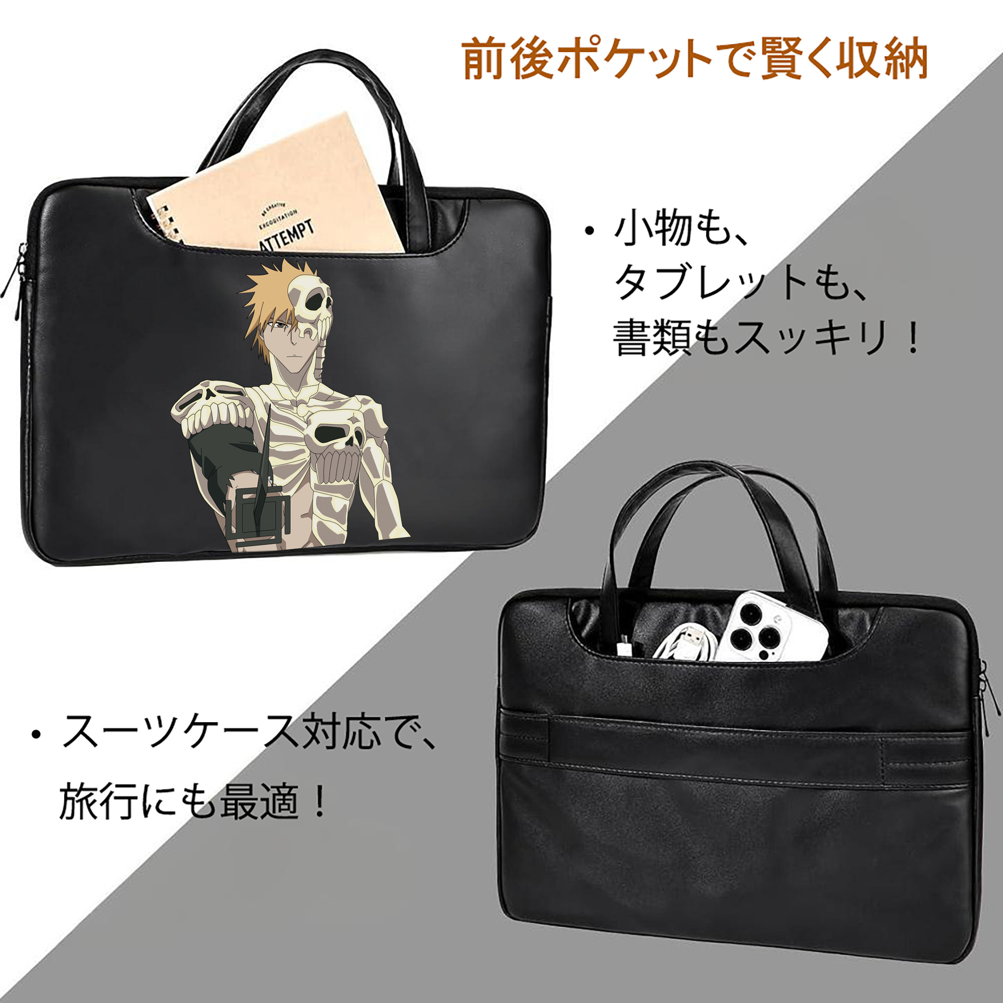 ブリーチ 黒崎一護（くろさき いちご）BLEACH Kurosaki Ichigo レザーラップトップバッグ　ノートパソコンケース