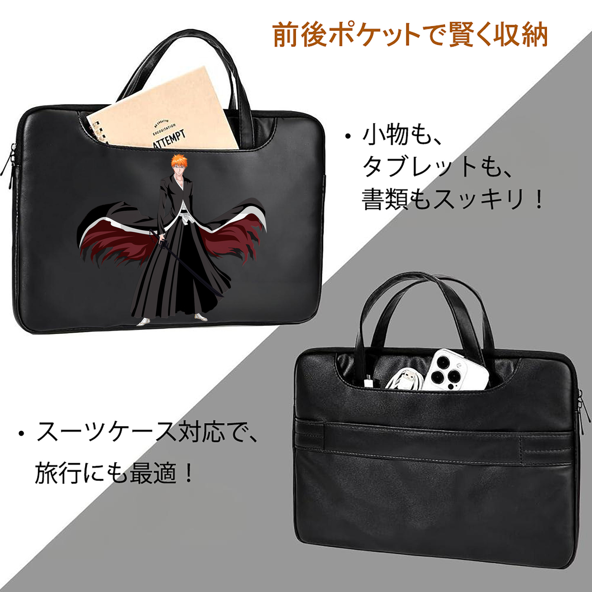 ブリーチ 黒崎一護（くろさき いちご）BLEACH Kurosaki Ichigo レザーラップトップバッグ　ノートパソコンケース