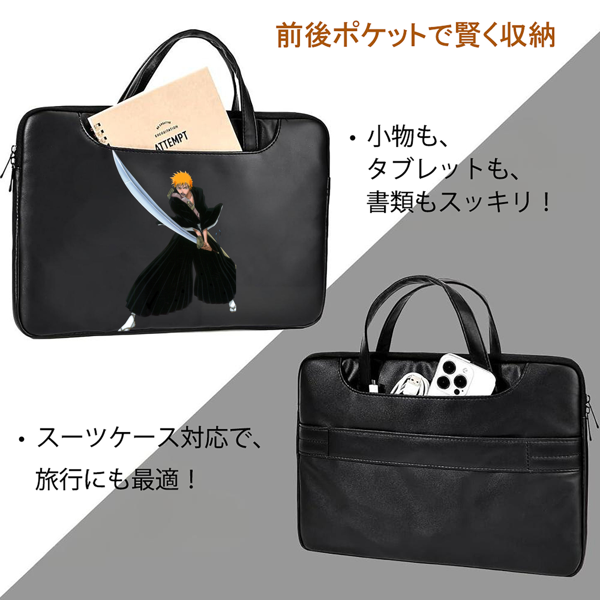 ブリーチ 黒崎一護（くろさき いちご）BLEACH Kurosaki Ichigo レザーラップトップバッグ　ノートパソコンケース