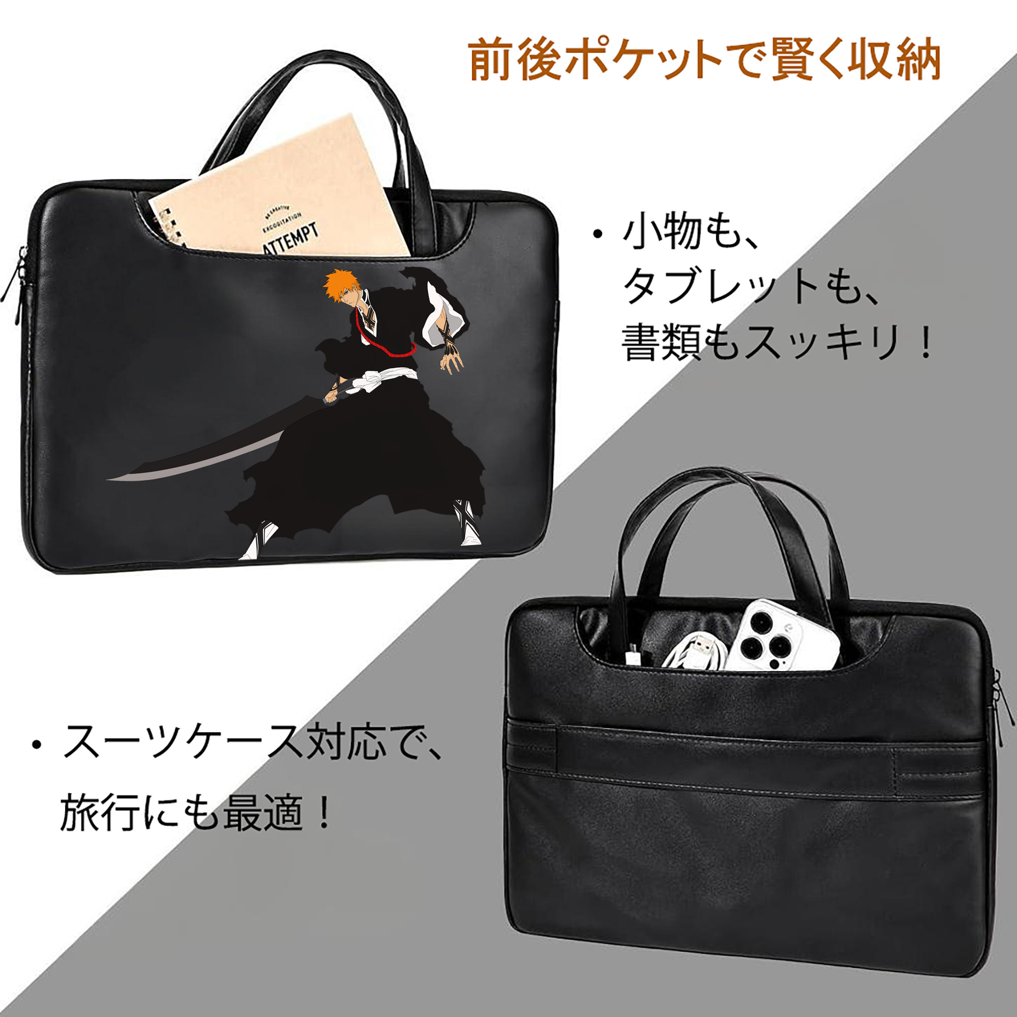 ブリーチ 黒崎一護（くろさき いちご）BLEACH Kurosaki Ichigo レザーラップトップバッグ　ノートパソコンケース
