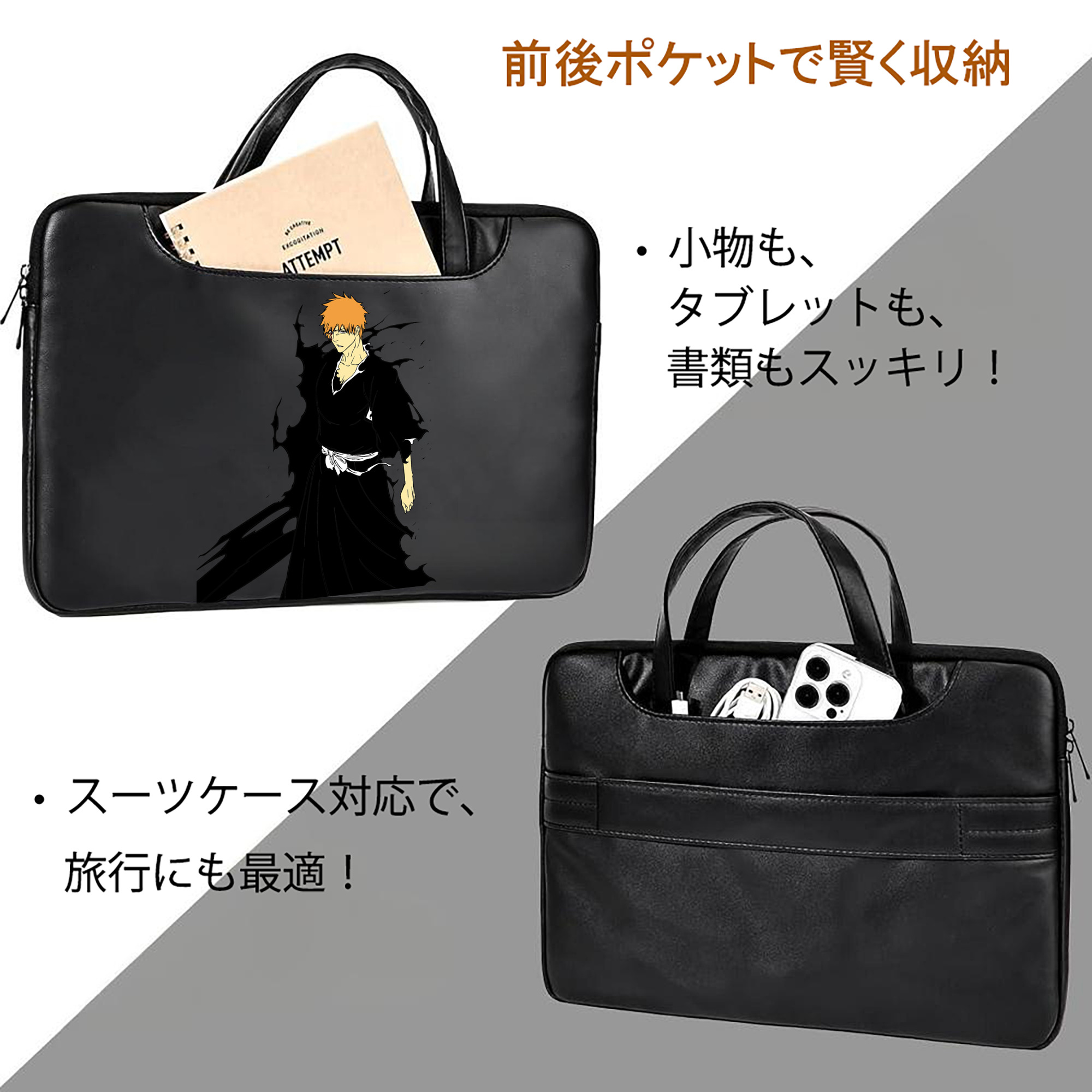 ブリーチ 黒崎一護（くろさき いちご）BLEACH Kurosaki Ichigo レザーラップトップバッグ　ノートパソコンケース