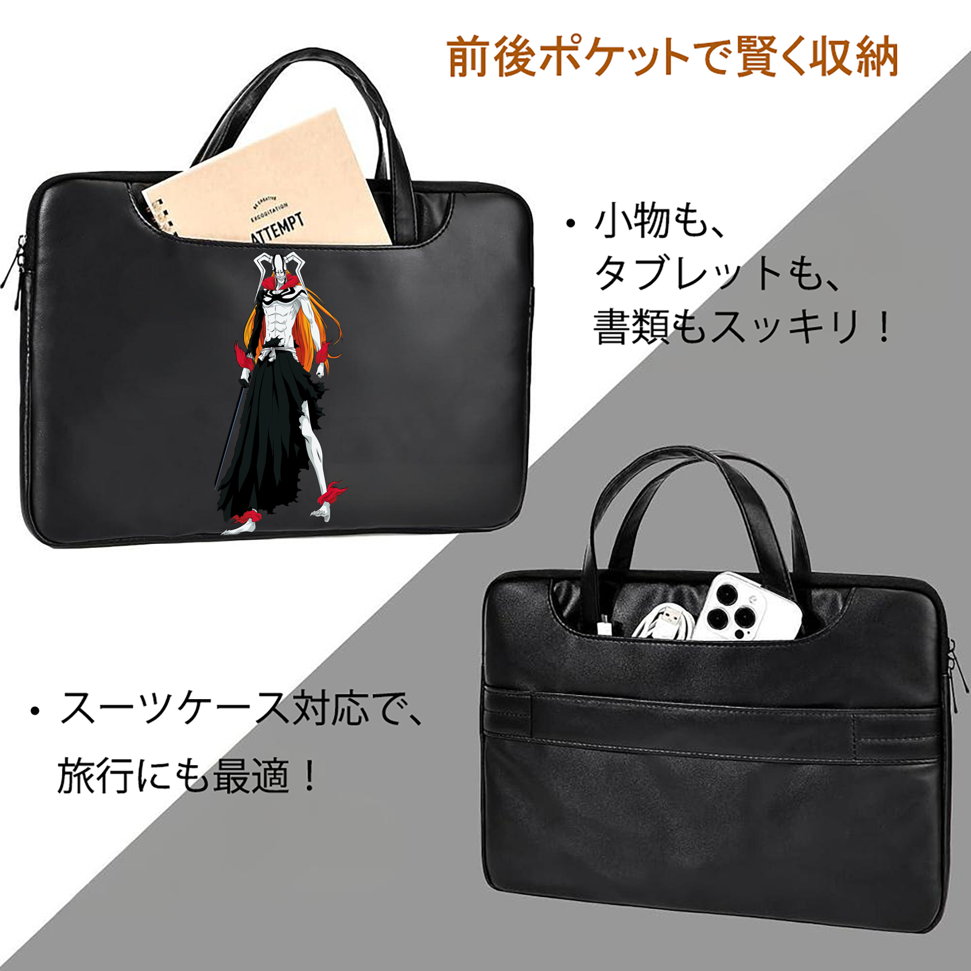 ブリーチ 黒崎一護（くろさき いちご）BLEACH Kurosaki Ichigo レザーラップトップバッグ　ノートパソコンケース