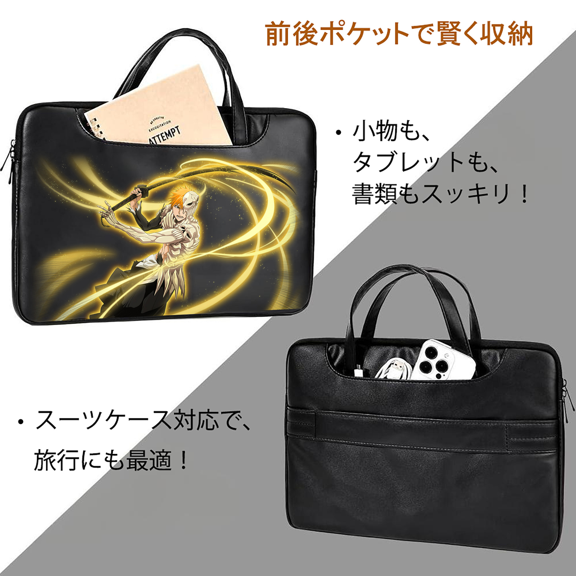 ブリーチ 黒崎一護（くろさき いちご）BLEACH Kurosaki Ichigo レザーラップトップバッグ　ノートパソコンケース