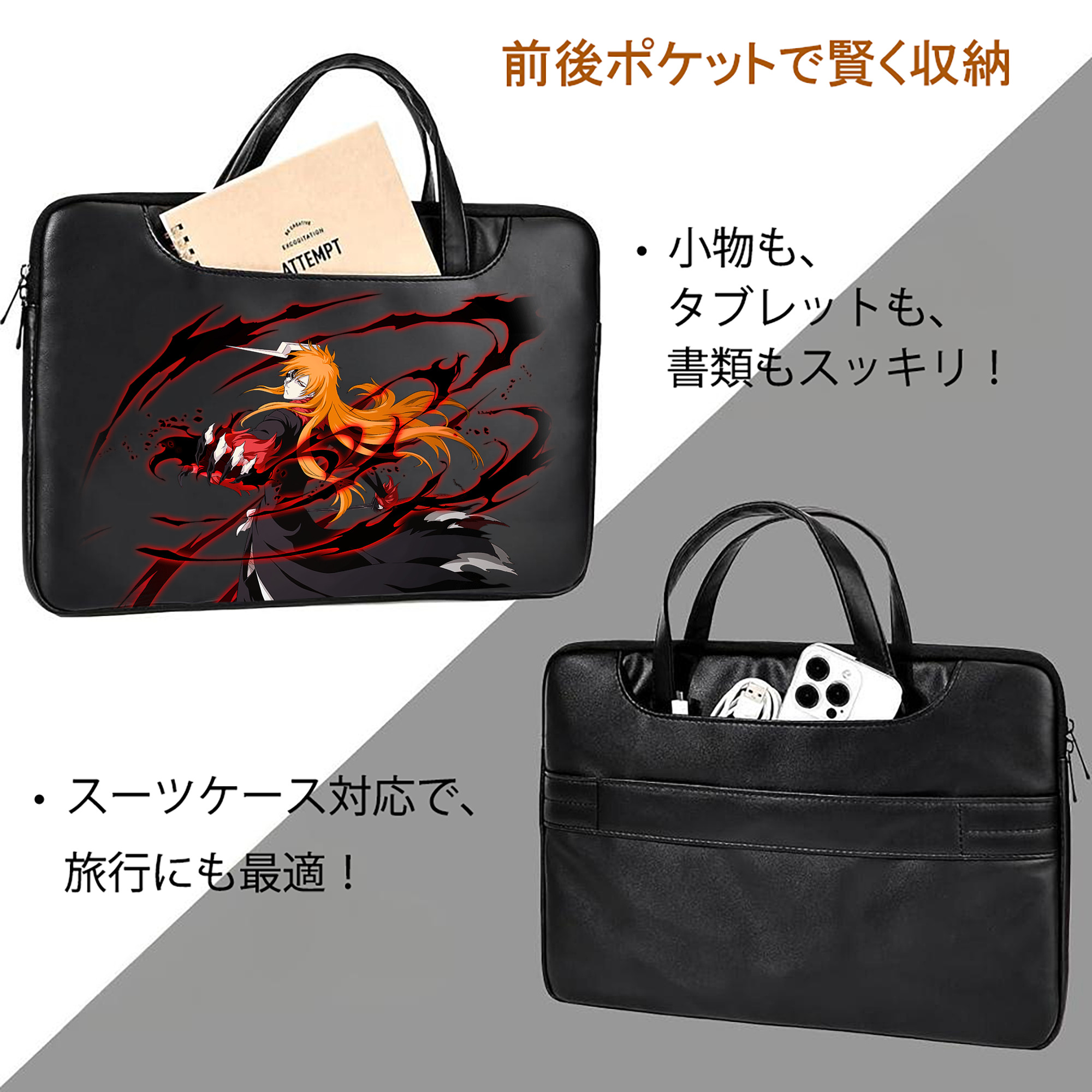 ブリーチ 黒崎一護（くろさき いちご）BLEACH Kurosaki Ichigo レザーラップトップバッグ　ノートパソコンケース