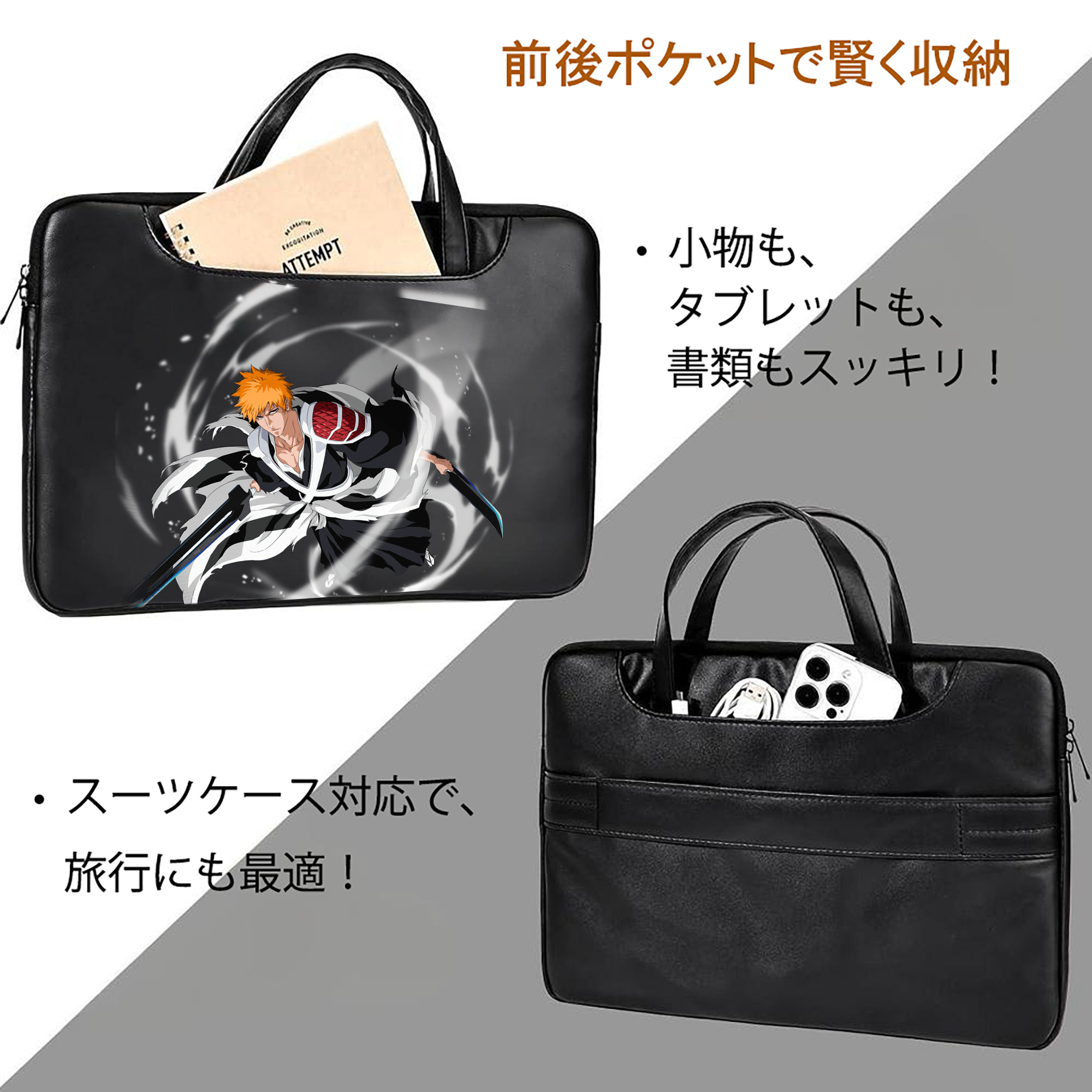 ブリーチ 黒崎一護（くろさき いちご）BLEACH Kurosaki Ichigo レザーラップトップバッグ　ノートパソコンケース
