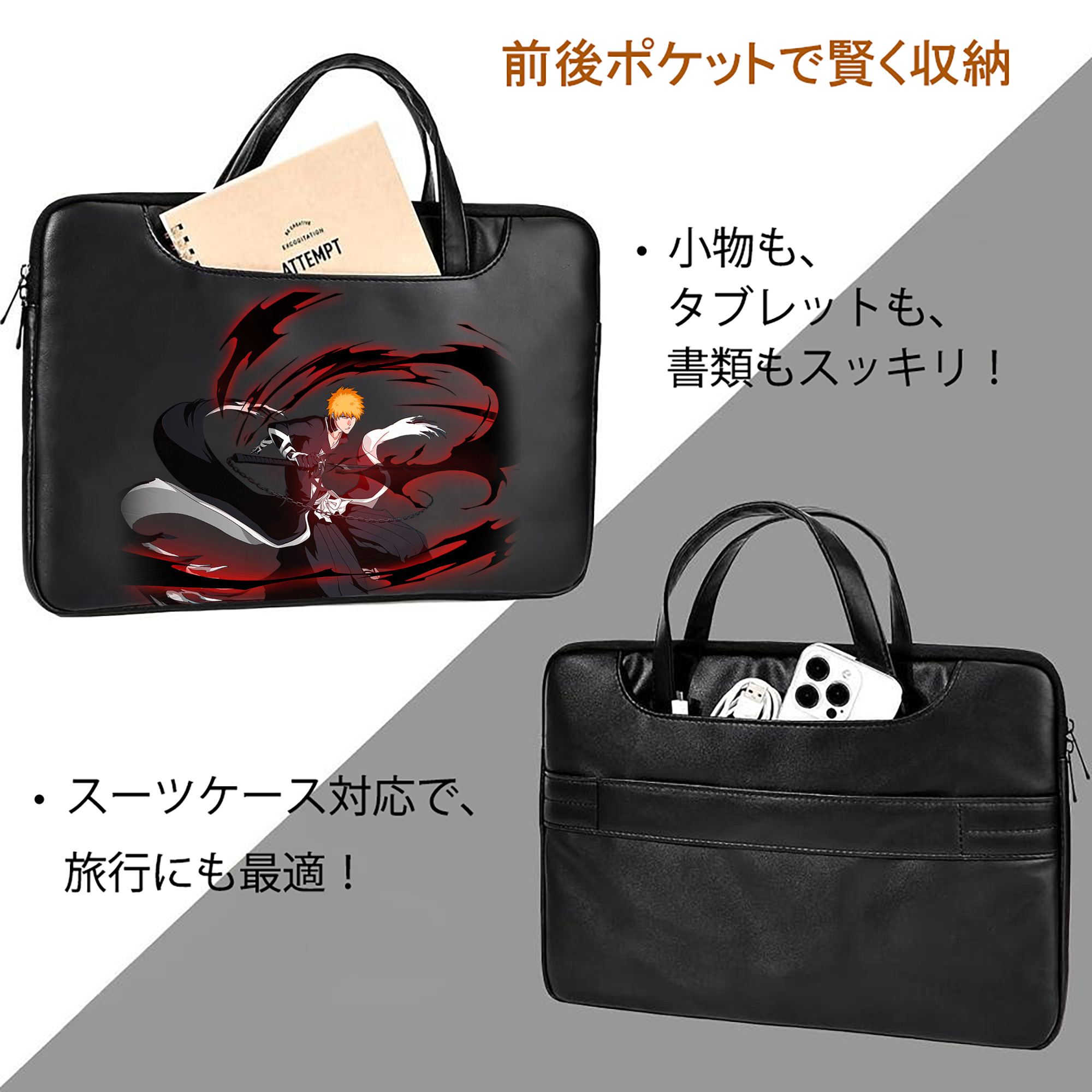 ブリーチ 黒崎一護（くろさき いちご）BLEACH Kurosaki Ichigo レザーラップトップバッグ　ノートパソコンケース