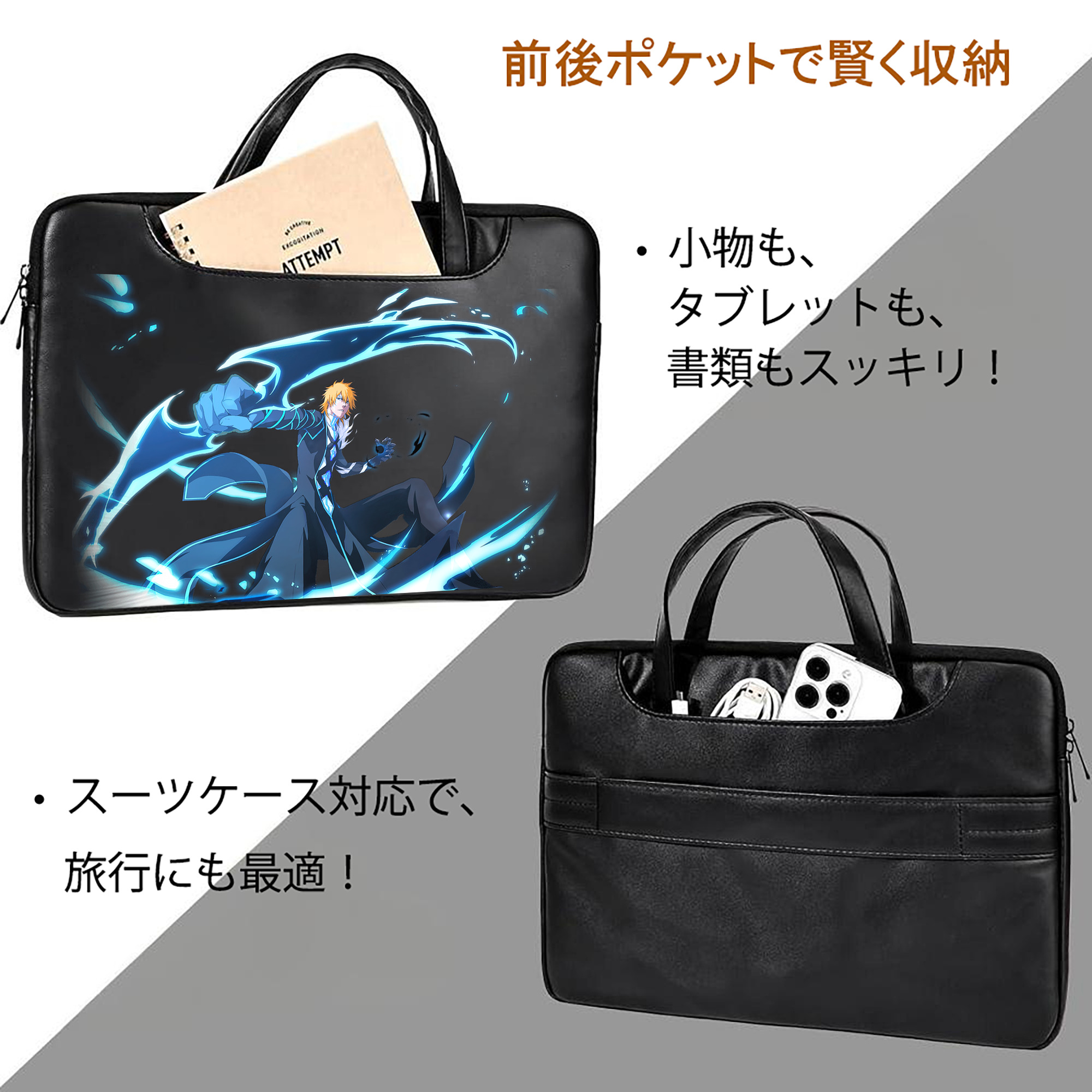 ブリーチ 黒崎一護（くろさき いちご）BLEACH Kurosaki Ichigo レザーラップトップバッグ　ノートパソコンケース