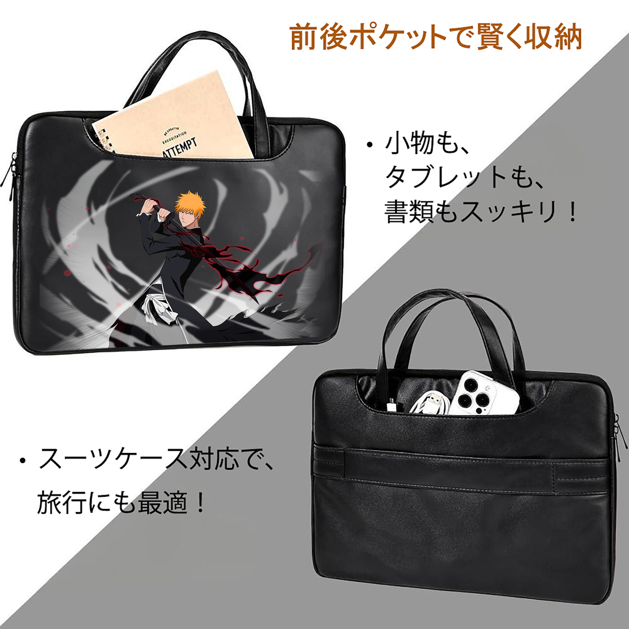 ブリーチ 黒崎一護（くろさき いちご）BLEACH Kurosaki Ichigo レザーラップトップバッグ　ノートパソコンケース