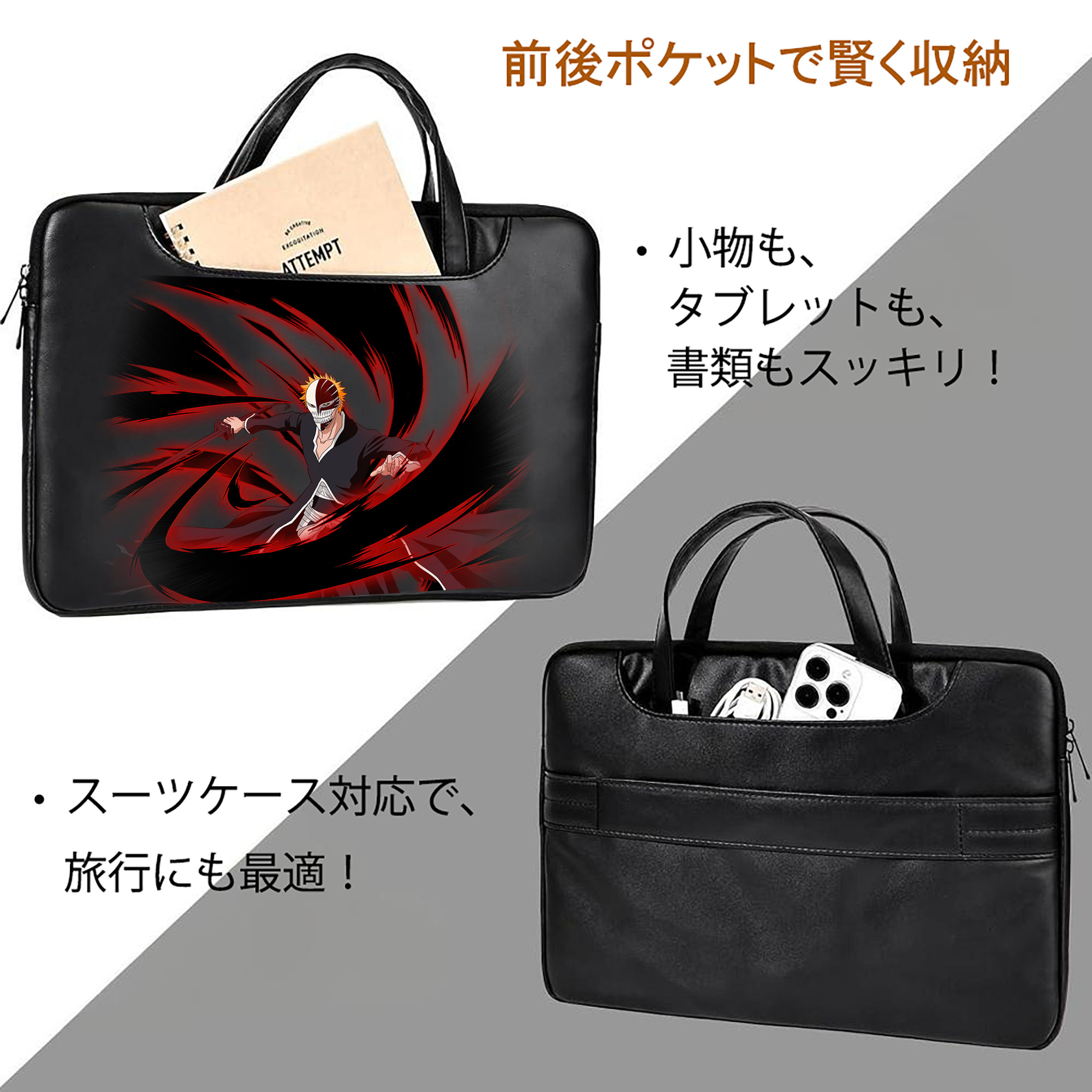 ブリーチ 黒崎一護（くろさき いちご）BLEACH Kurosaki Ichigo レザーラップトップバッグ　ノートパソコンケース