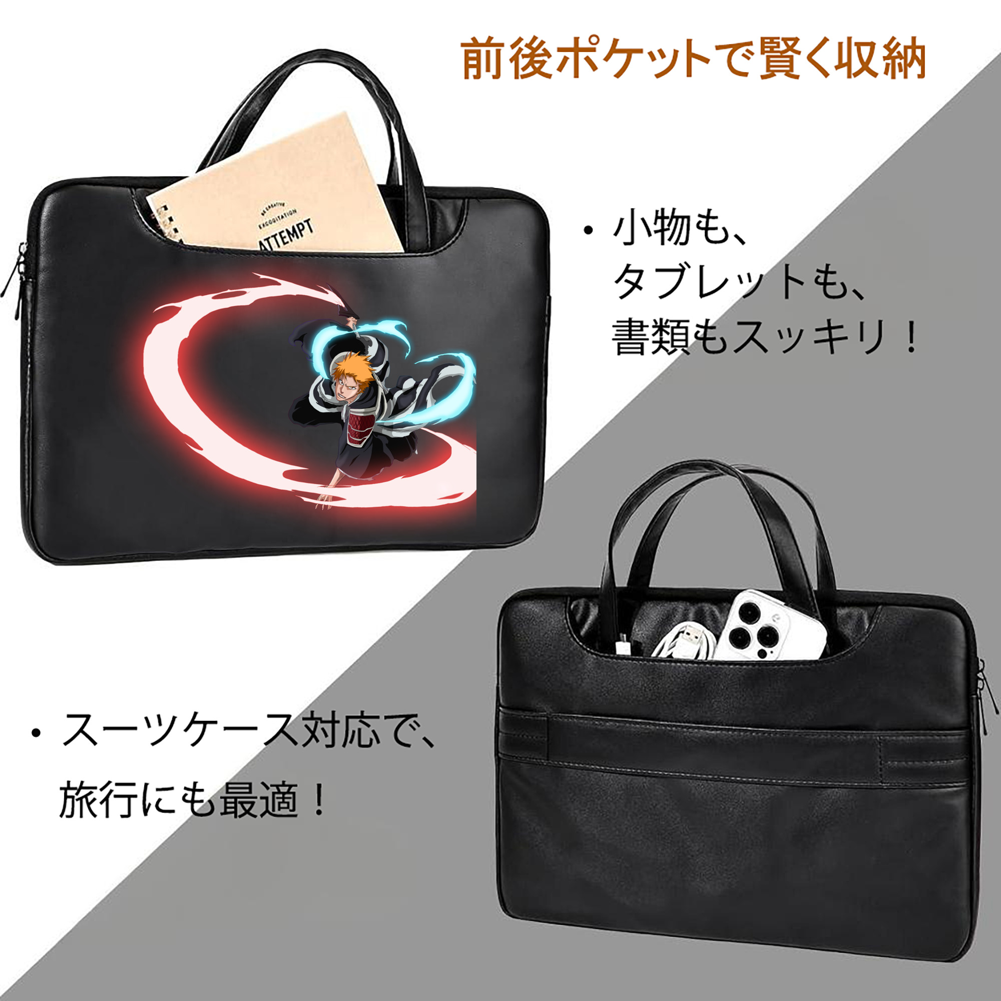ブリーチ 黒崎一護（くろさき いちご）BLEACH Kurosaki Ichigo レザーラップトップバッグ　ノートパソコンケース