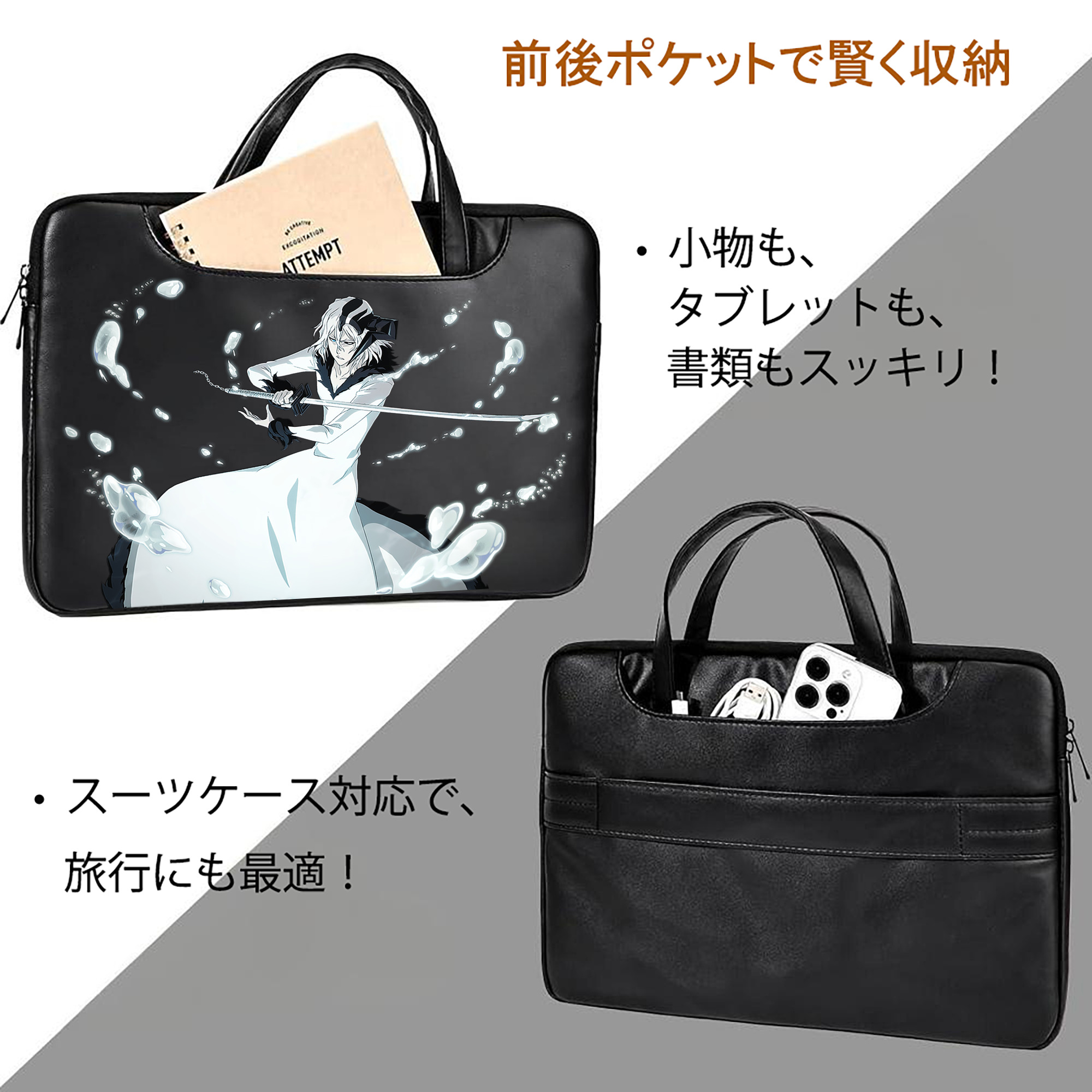ブリーチ 黒崎一護（くろさき いちご）BLEACH Kurosaki Ichigo レザーラップトップバッグ　ノートパソコンケース
