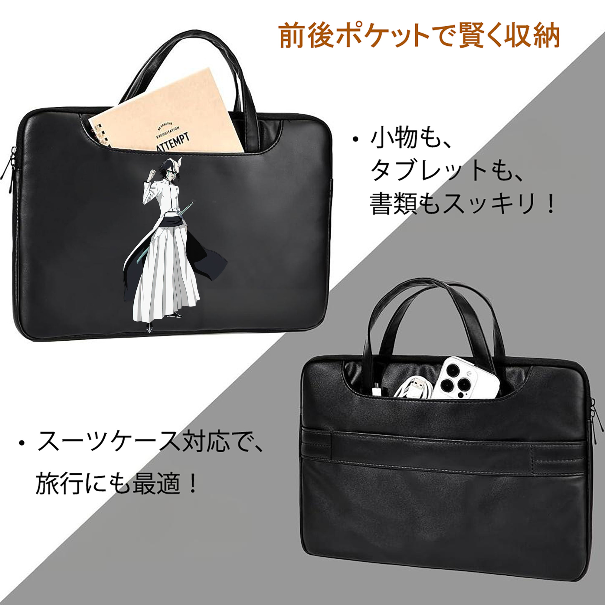 ブリーチ ウルキオラ·シファー BLEACH Ulquiorra cifer レザーラップトップバッグ　ノートパソコンケース