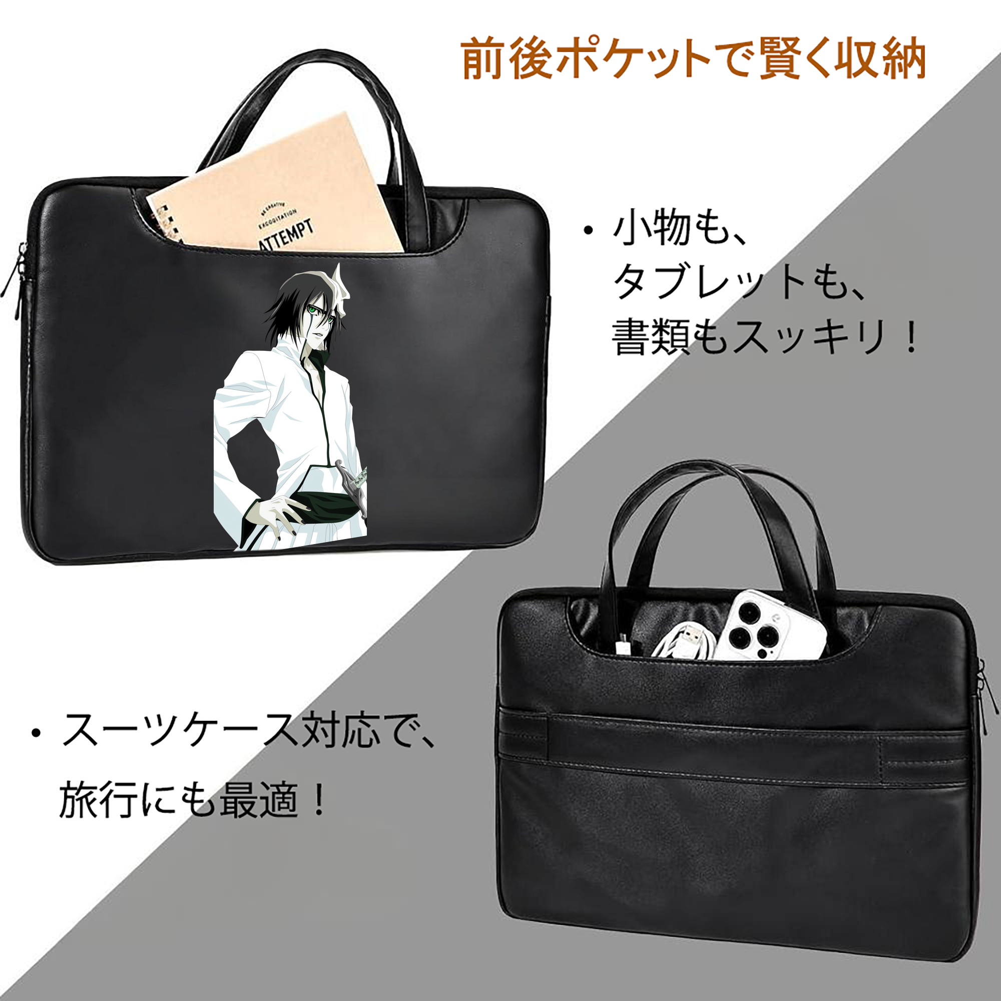 ブリーチ ウルキオラ·シファー BLEACH Ulquiorra cifer レザーラップトップバッグ　ノートパソコンケース