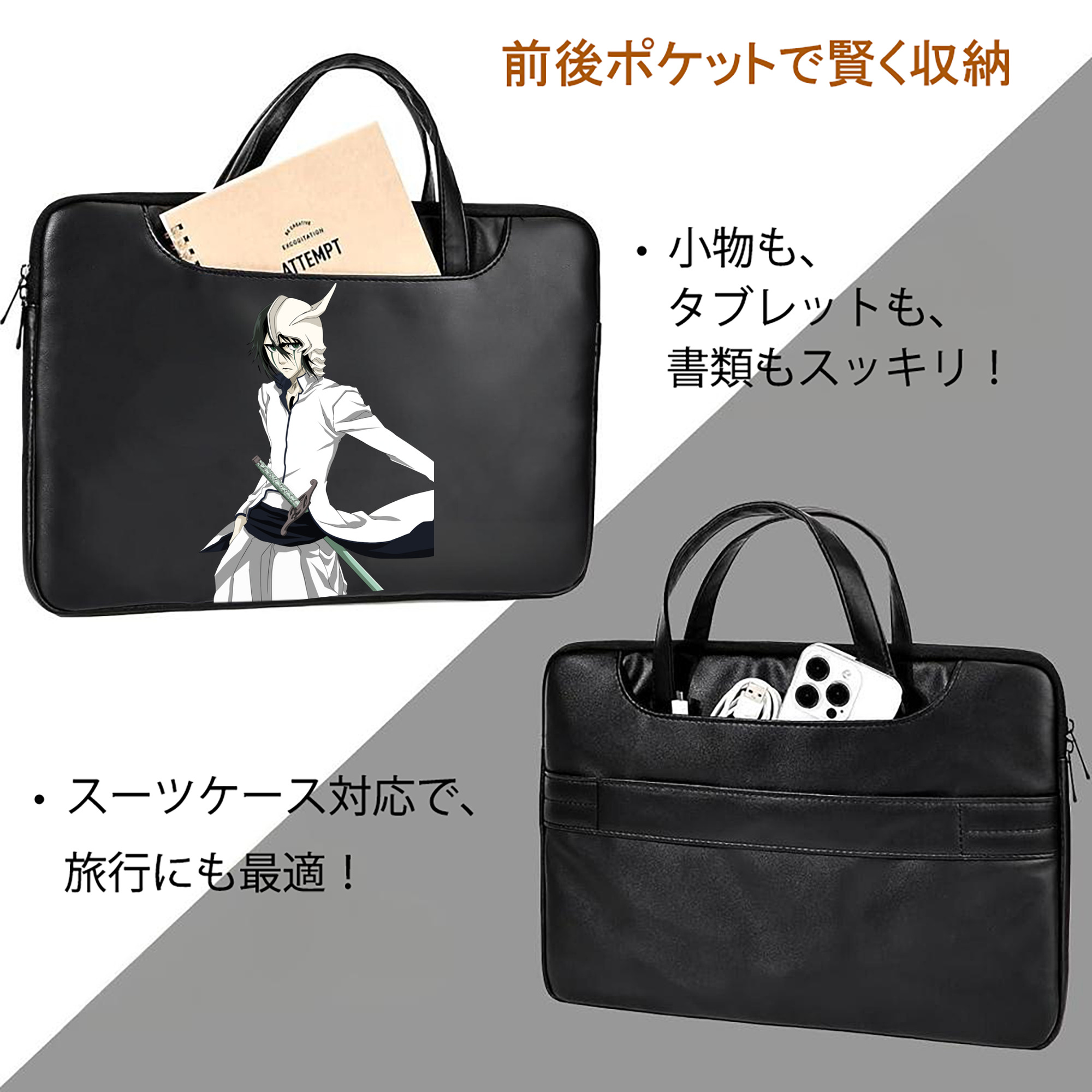 ブリーチ ウルキオラ·シファー BLEACH Ulquiorra cifer レザーラップトップバッグ　ノートパソコンケース