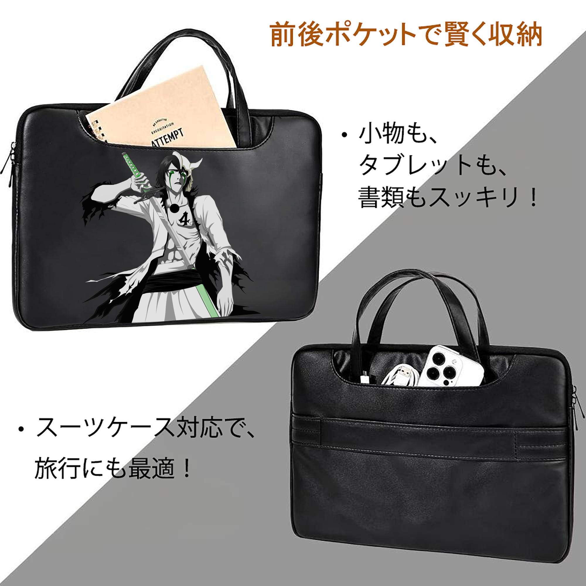 ブリーチ ウルキオラ·シファー BLEACH Ulquiorra cifer レザーラップトップバッグ　ノートパソコンケース