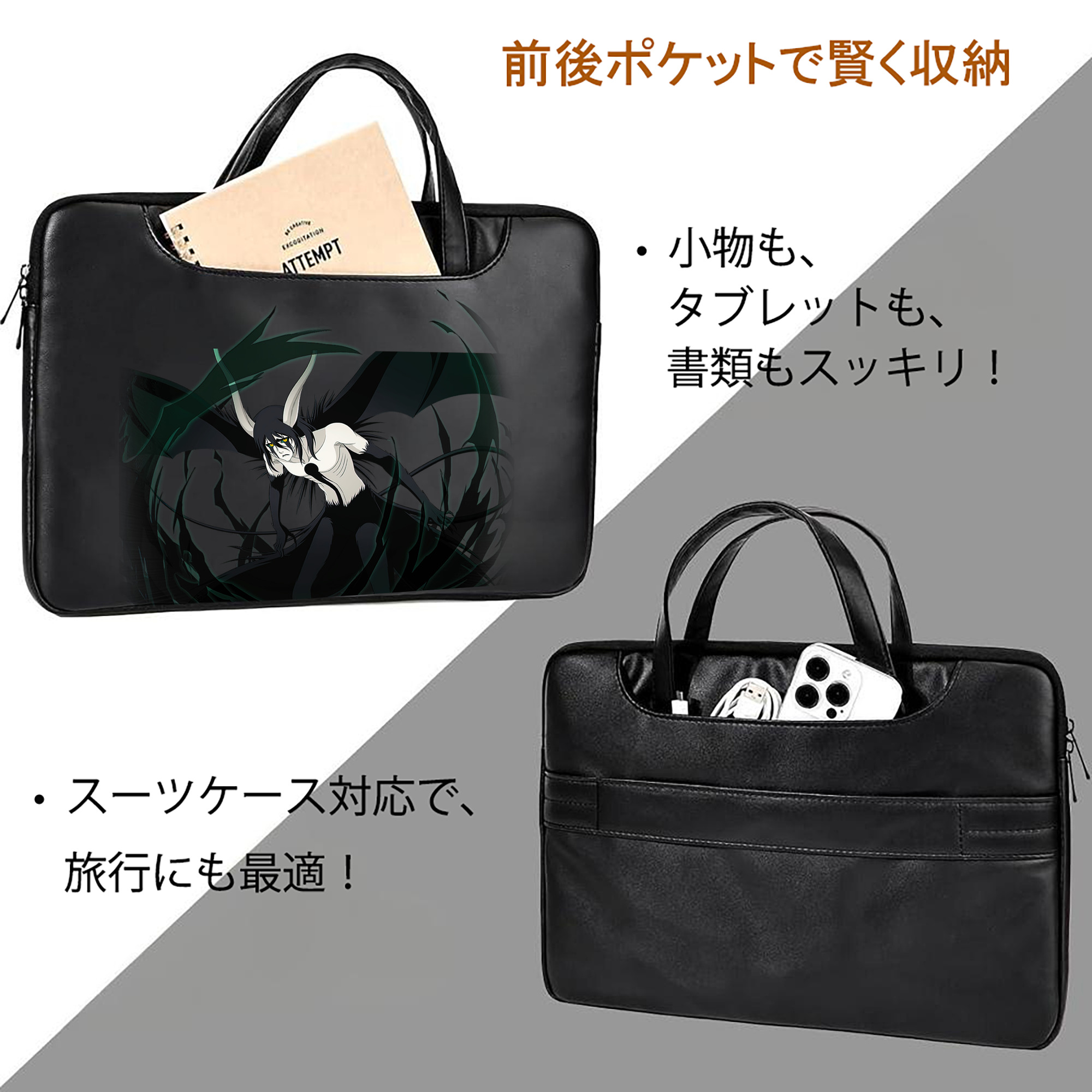 ブリーチ ウルキオラ·シファー BLEACH Ulquiorra cifer レザーラップトップバッグ　ノートパソコンケース
