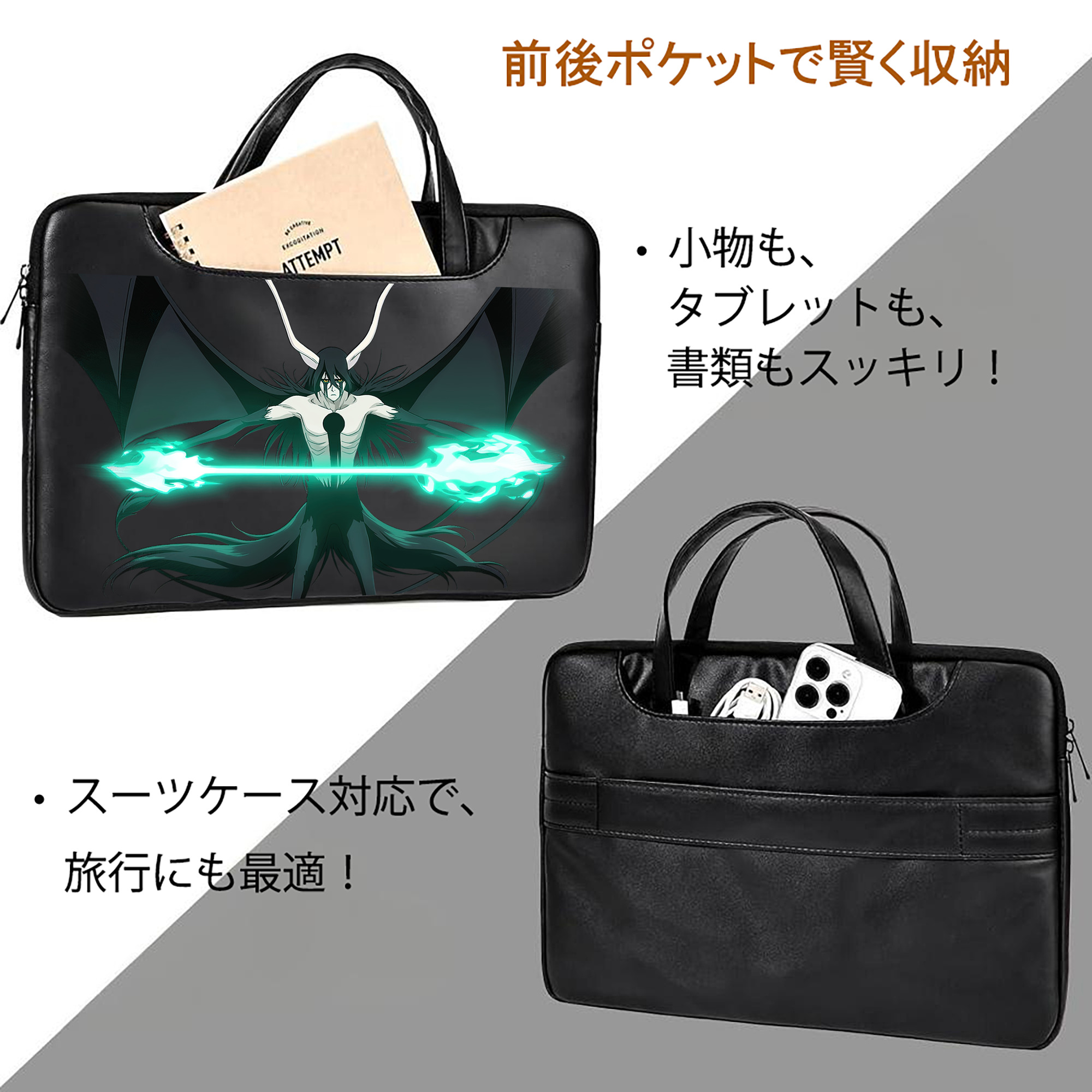 ブリーチ ウルキオラ·シファー BLEACH Ulquiorra cifer レザーラップトップバッグ　ノートパソコンケース
