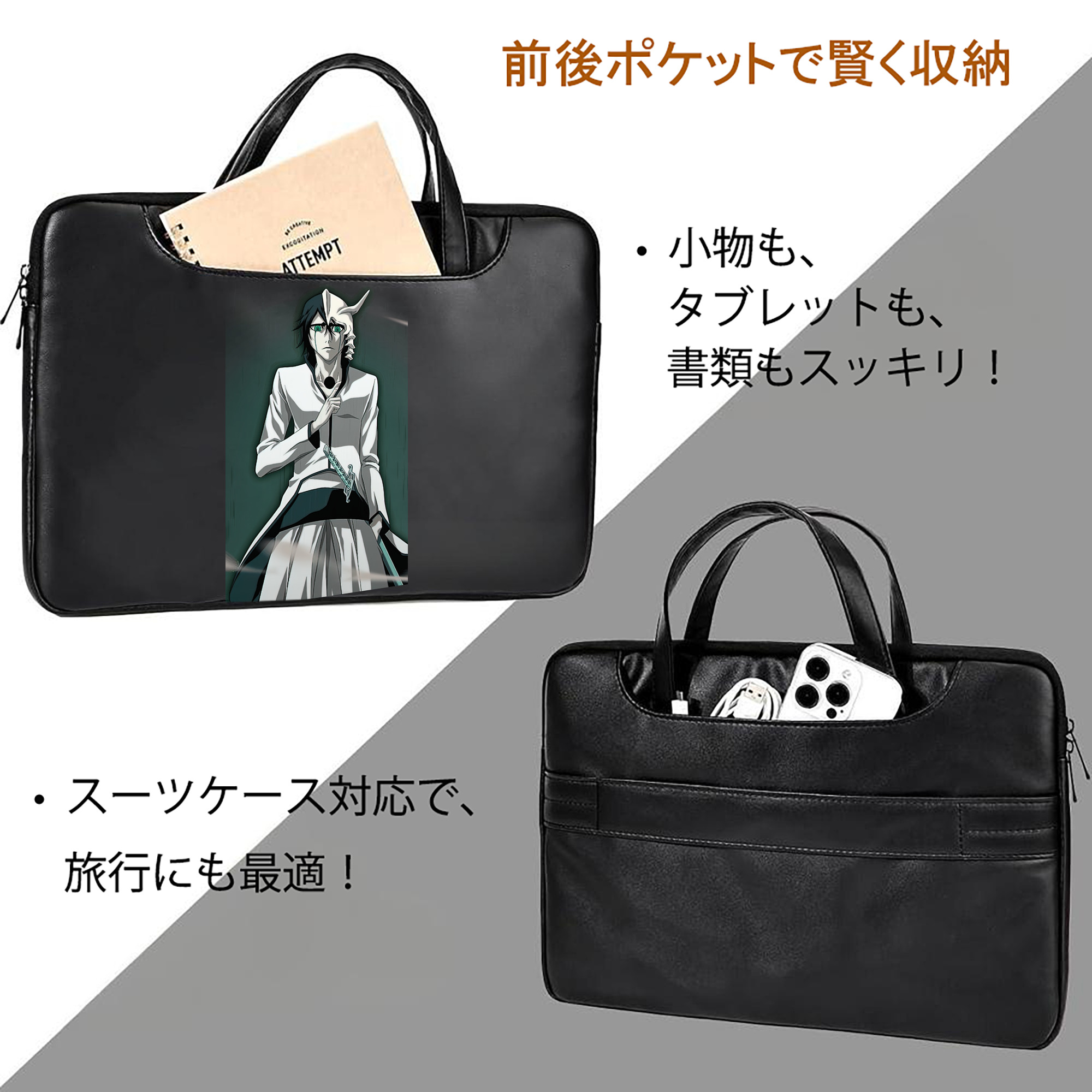 ブリーチ ウルキオラ·シファー BLEACH Ulquiorra cifer レザーラップトップバッグ　ノートパソコンケース
