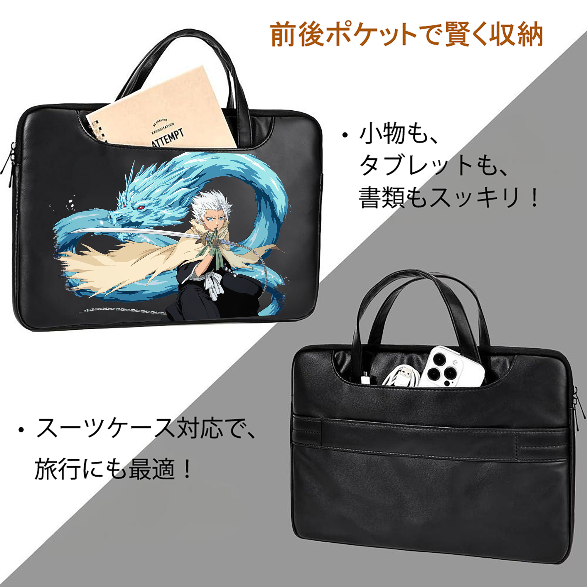 ブリーチ 日番谷冬獅郎（ひつがや とうしろう） BLEACH Hitsugaya Toushirou レザーラップトップバッグ　ノートパソコンケース