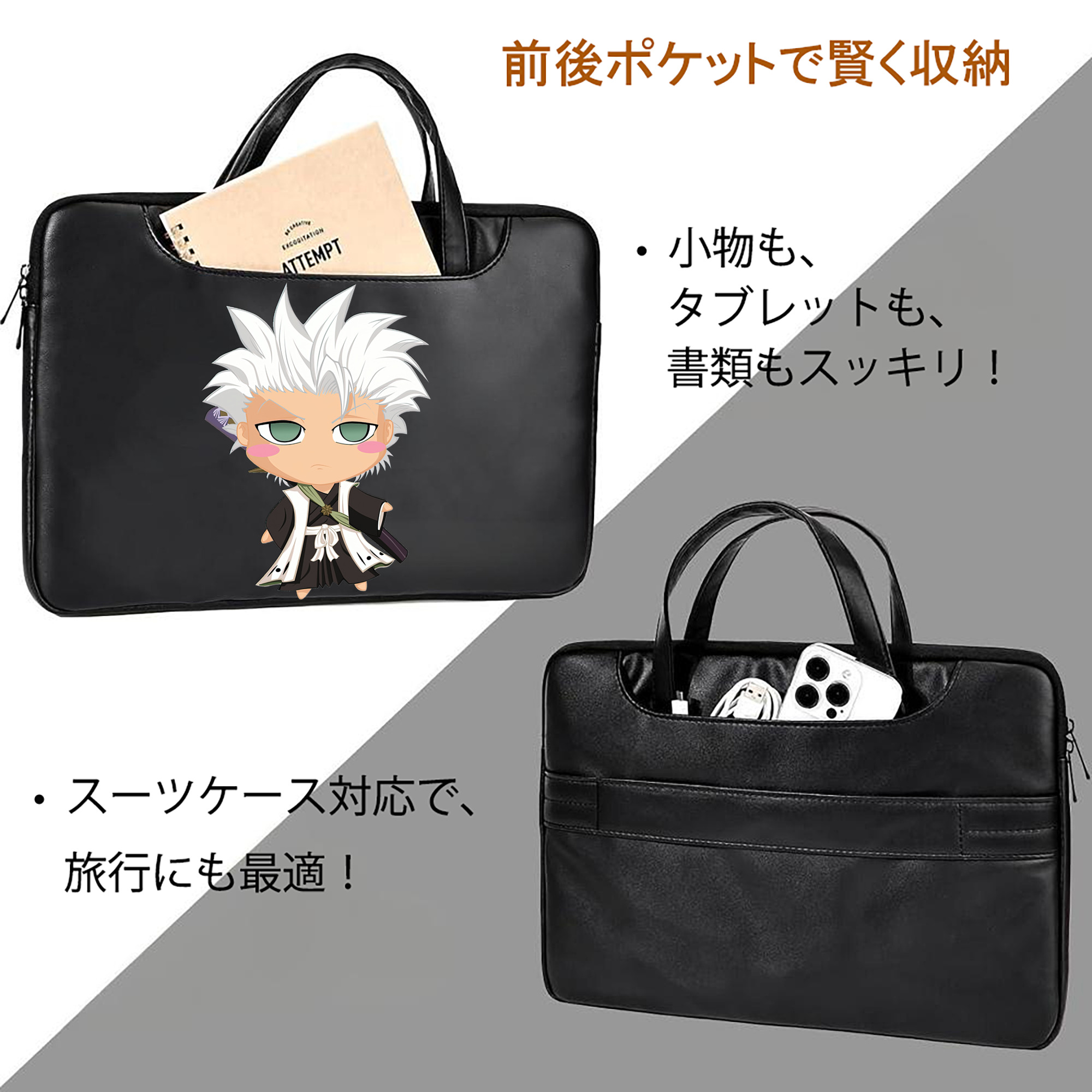 ブリーチ 日番谷冬獅郎（ひつがや とうしろう） BLEACH Hitsugaya Toushirou レザーラップトップバッグ　ノートパソコンケース